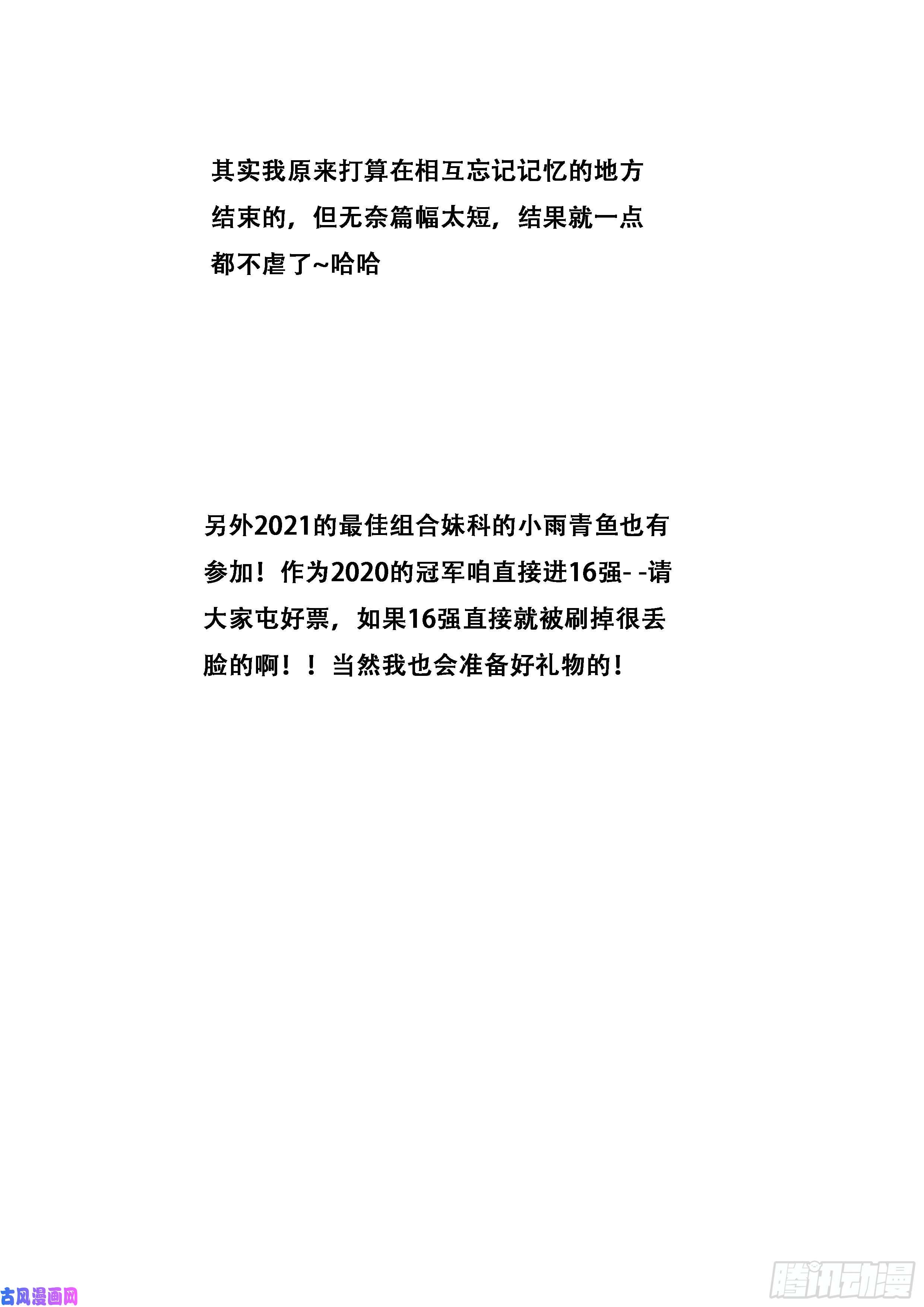 妹子与科学611 人生若只如初见