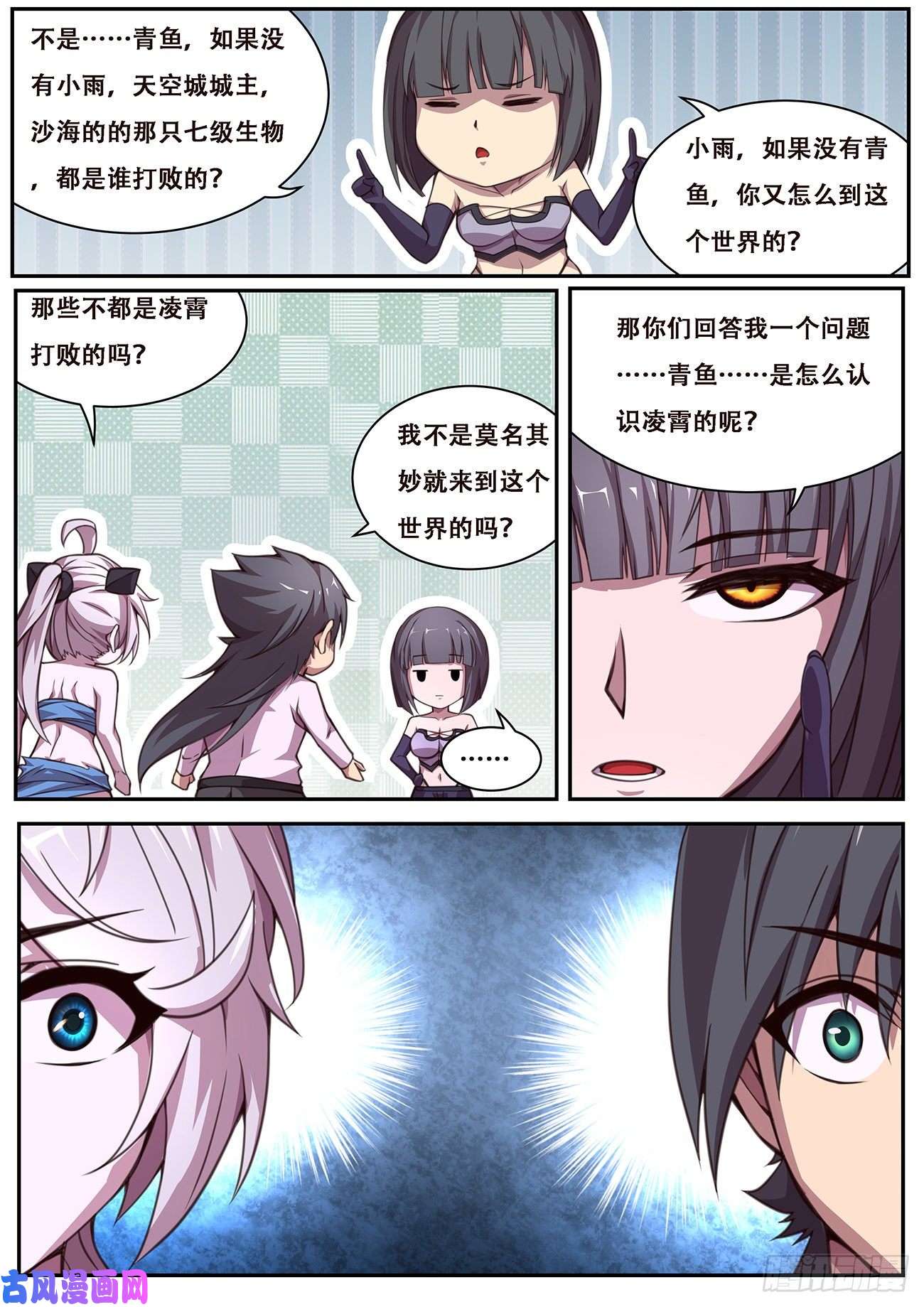 妹子与科学612 不可能！