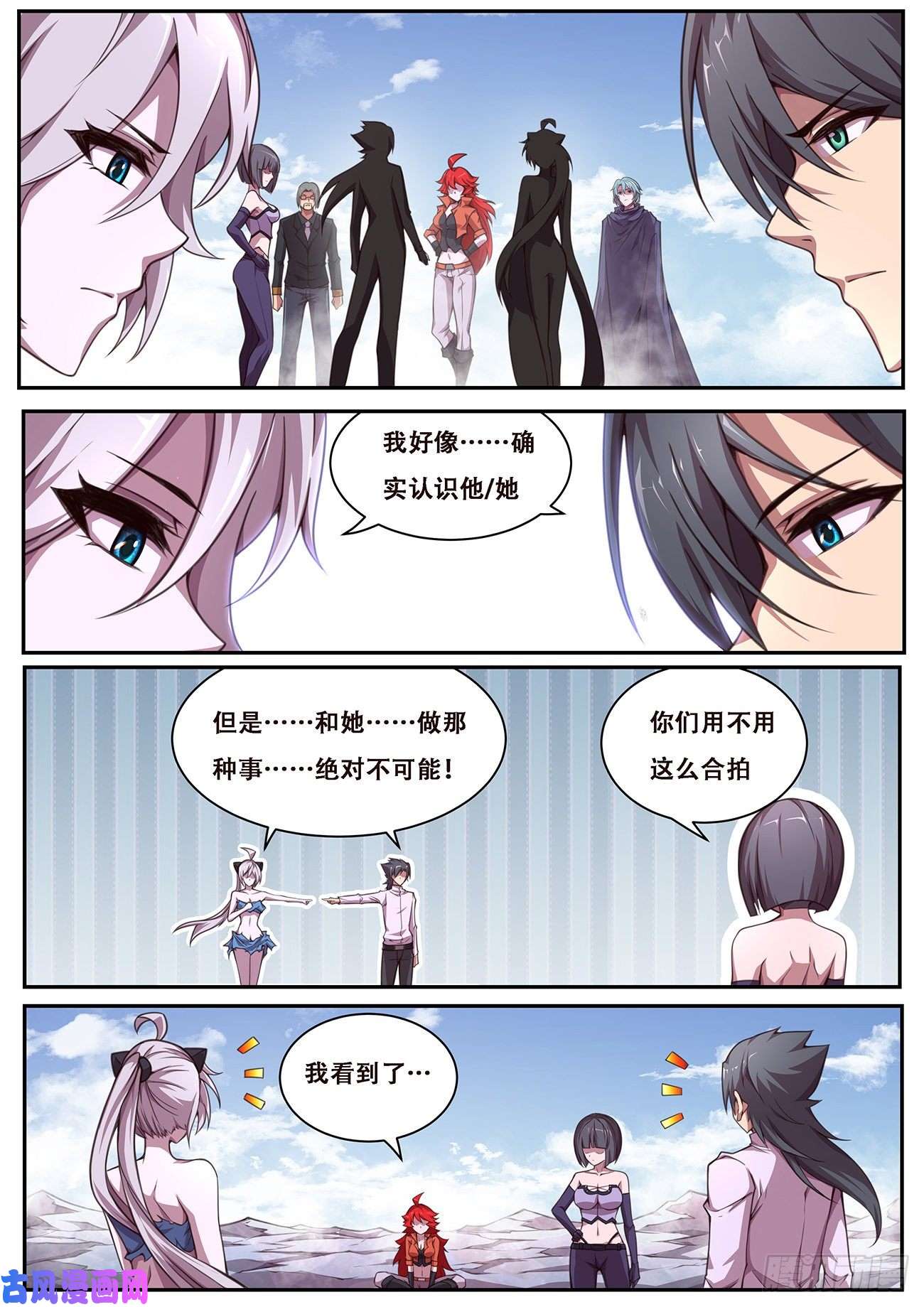 妹子与科学612 不可能！