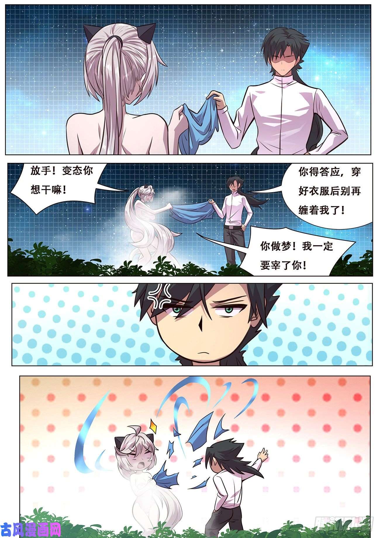 妹子与科学612 不可能！