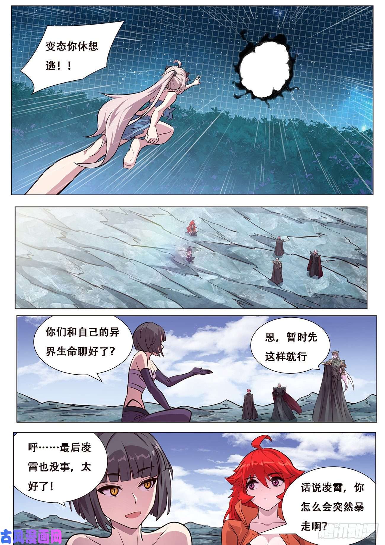 妹子与科学612 不可能！