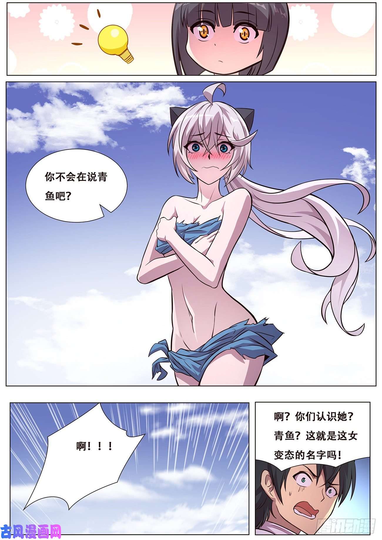 妹子与科学612 不可能！