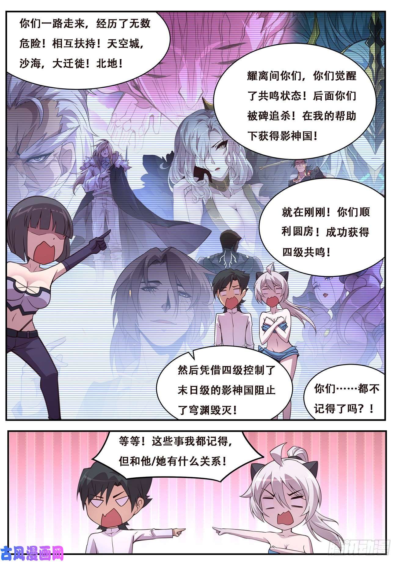 妹子与科学612 不可能！