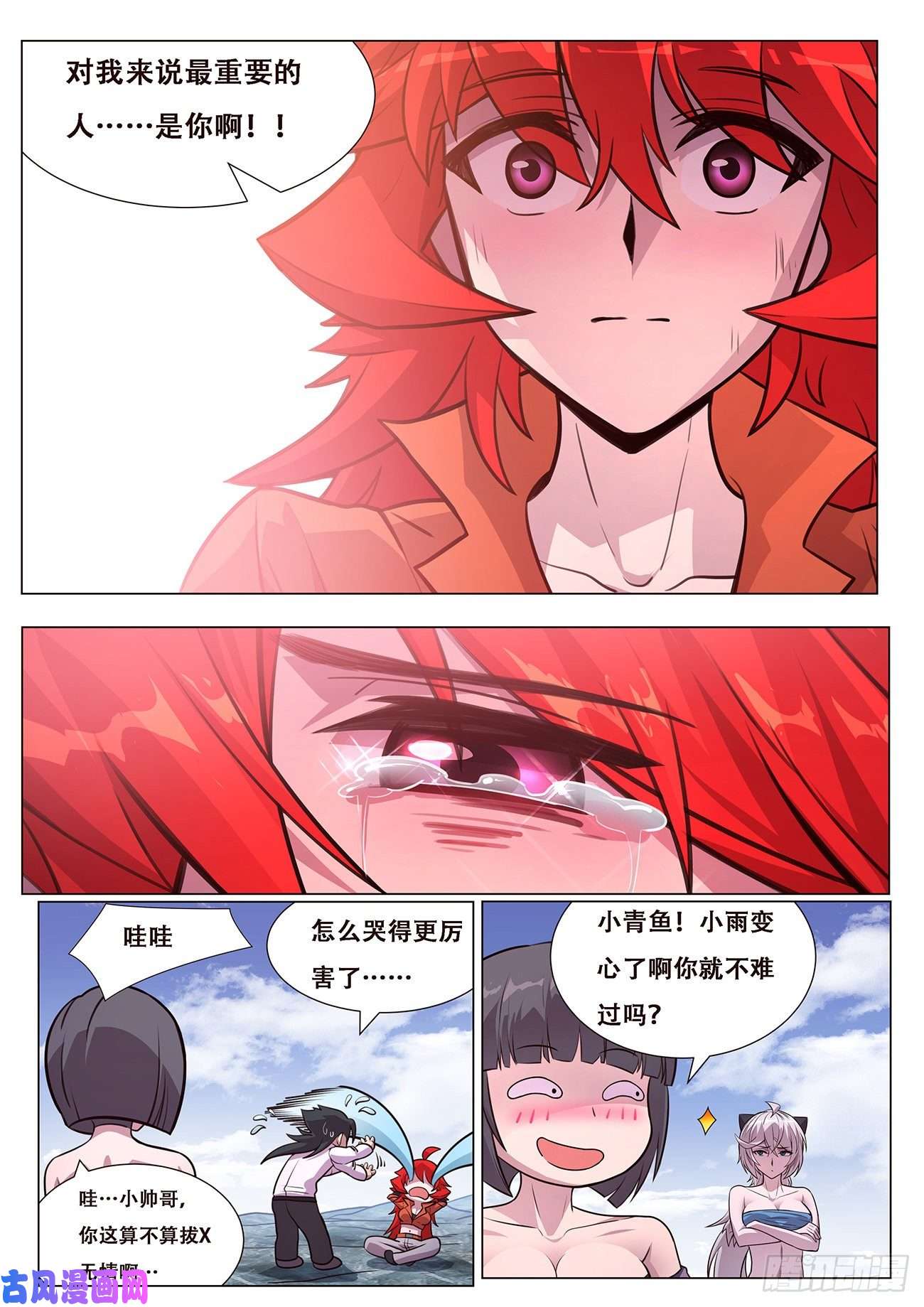 妹子与科学613 封小雨污染计划