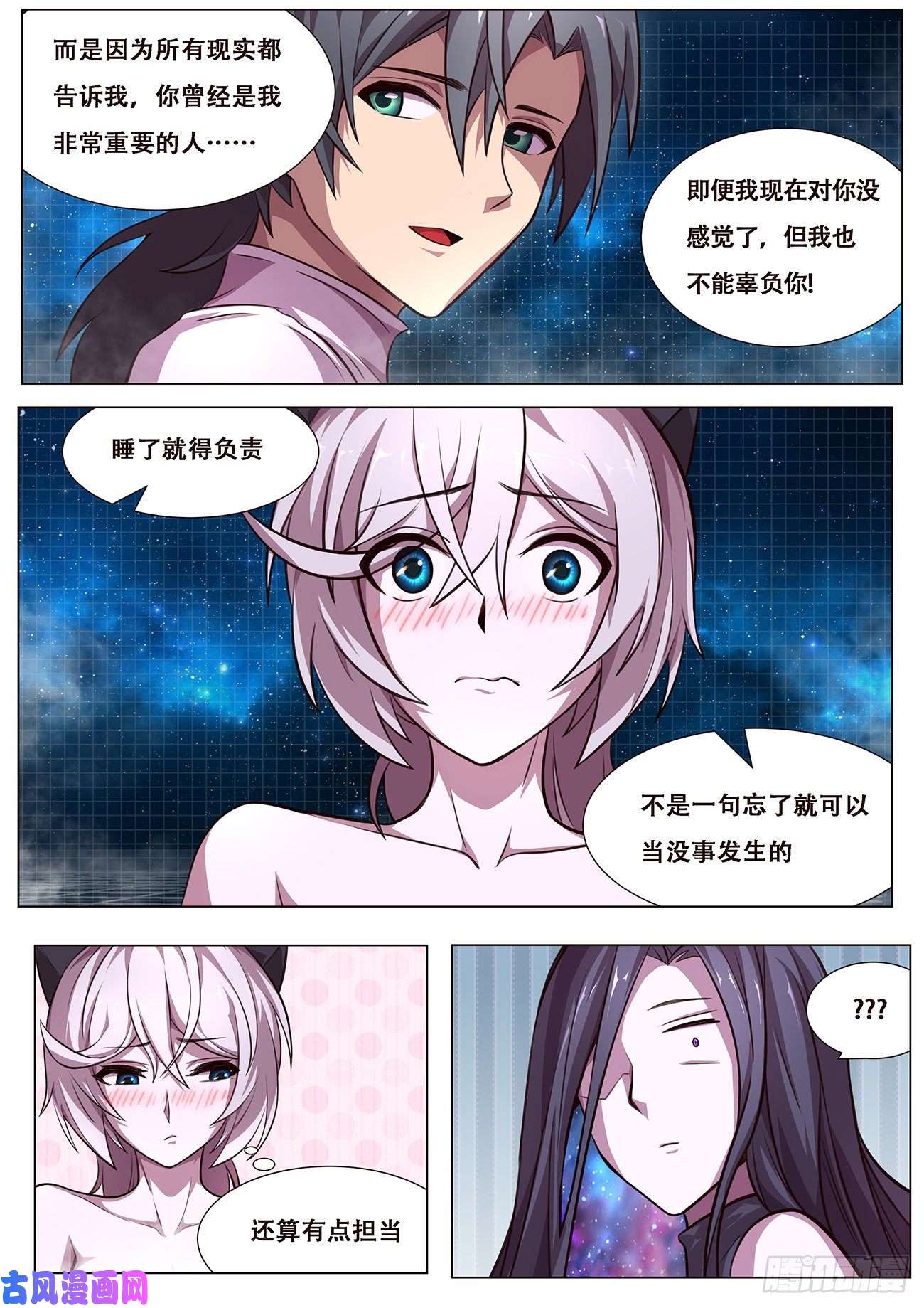 妹子与科学613 封小雨污染计划