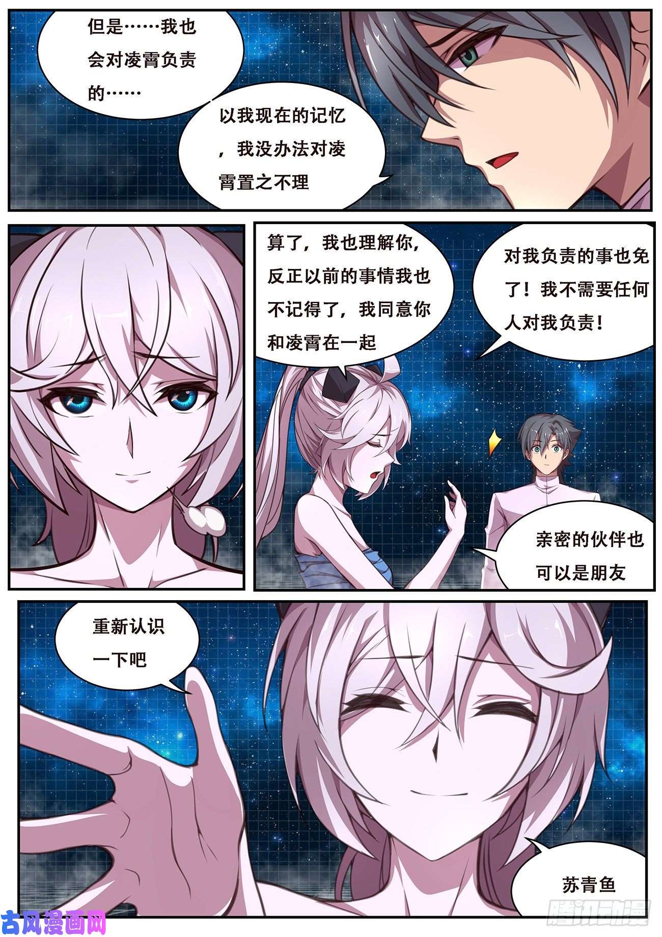 妹子与科学613 封小雨污染计划