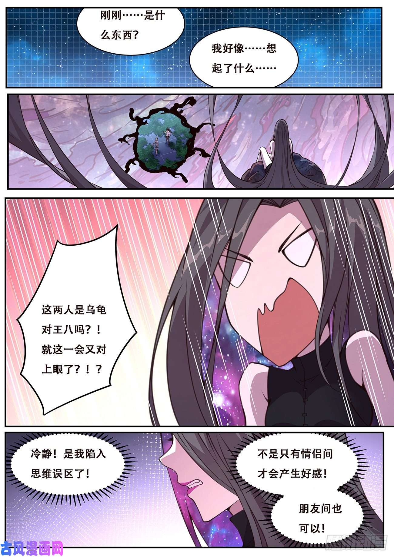 妹子与科学613 封小雨污染计划