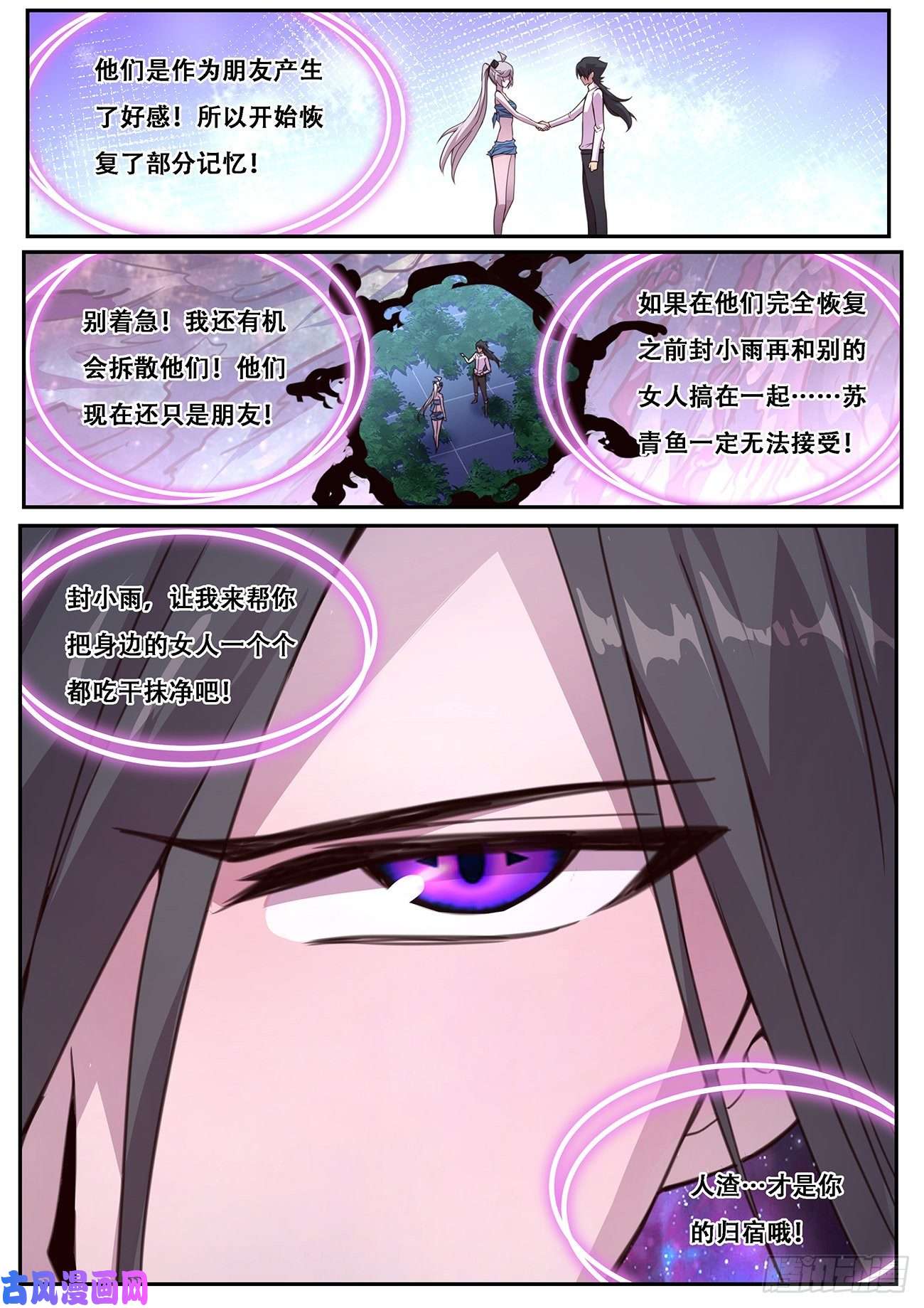 妹子与科学613 封小雨污染计划