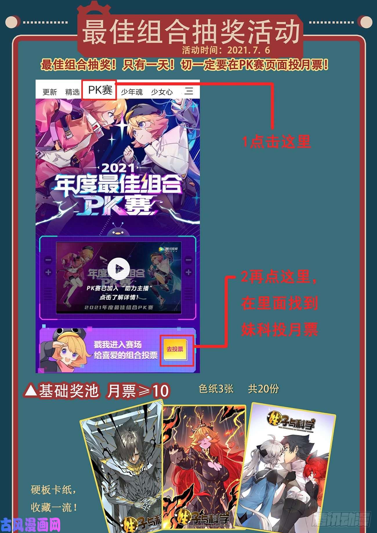 妹子与科学613 封小雨污染计划