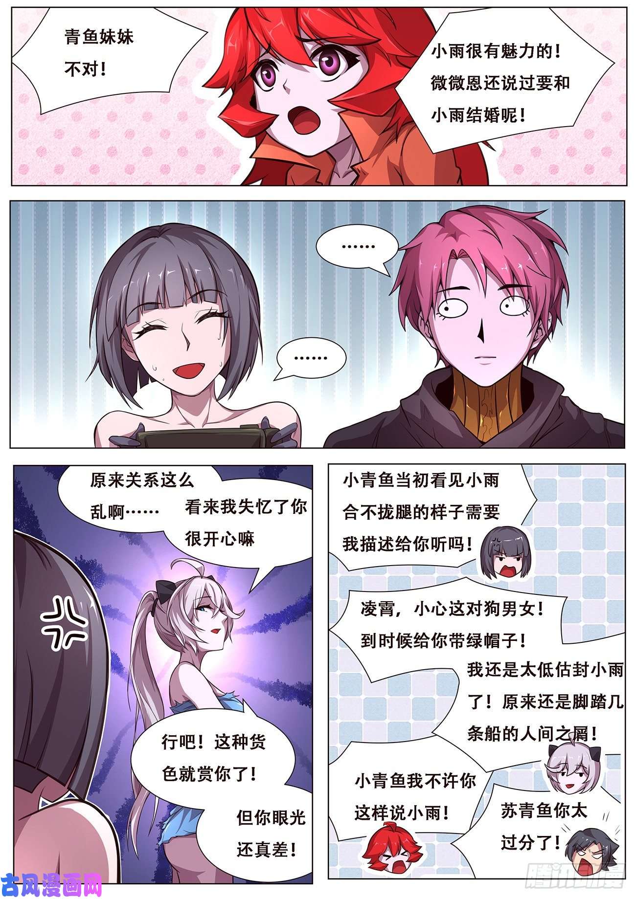 妹子与科学613 封小雨污染计划