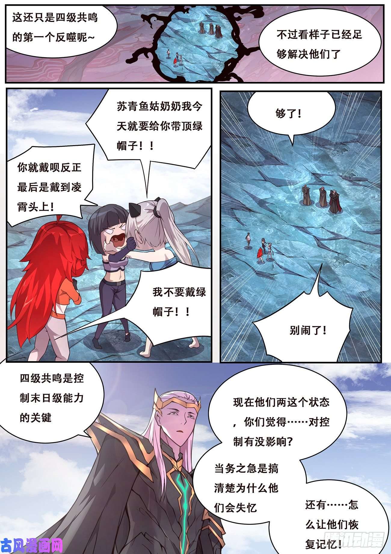 妹子与科学613 封小雨污染计划