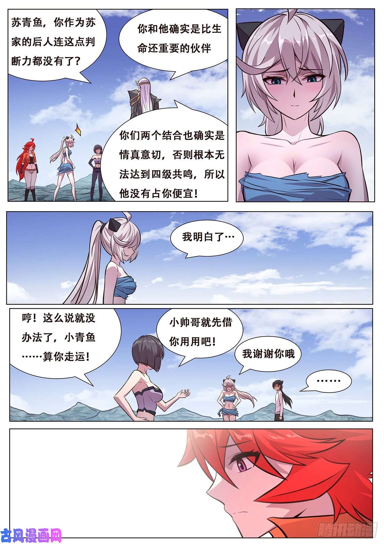 妹子与科学613 封小雨污染计划