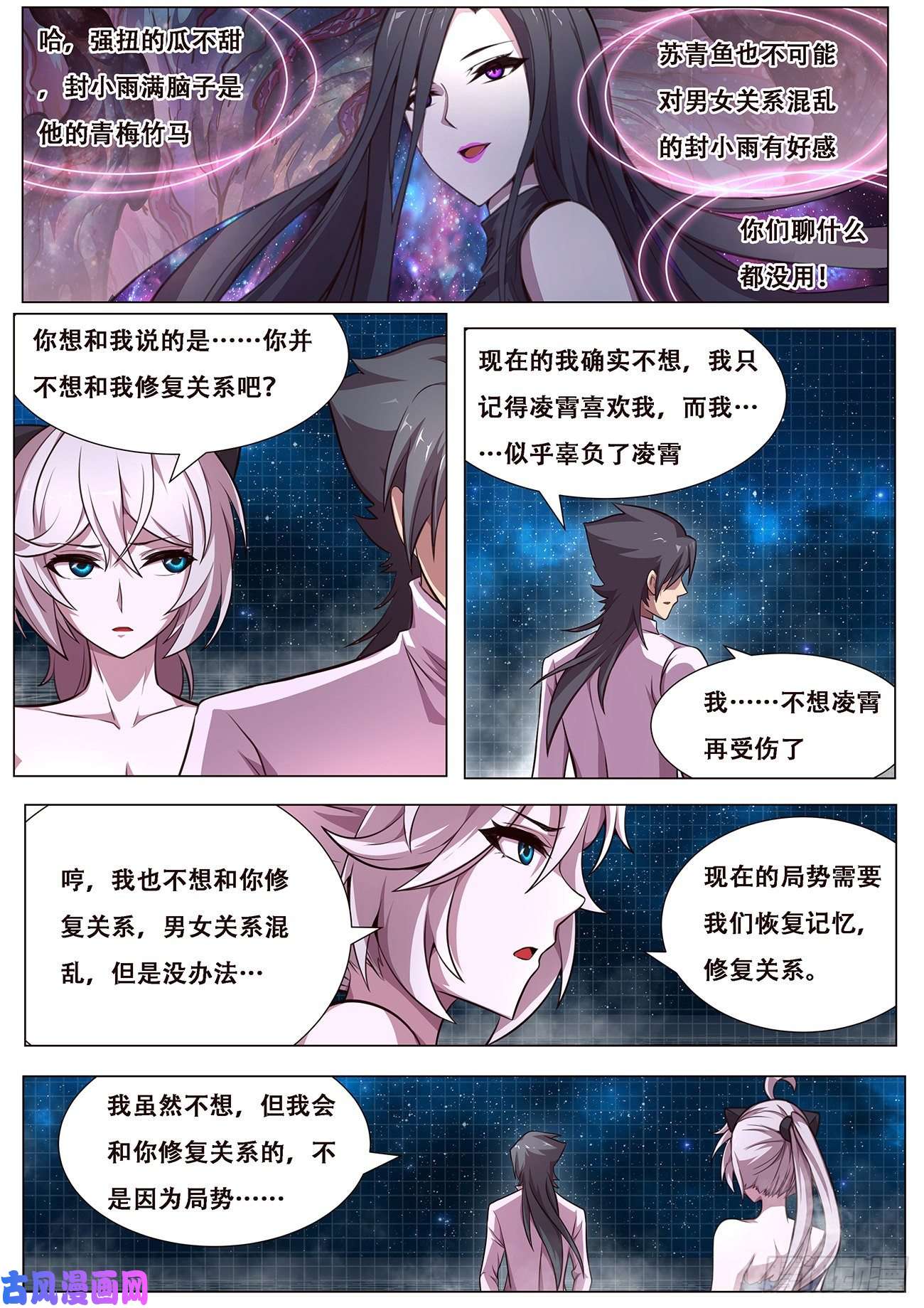 妹子与科学613 封小雨污染计划