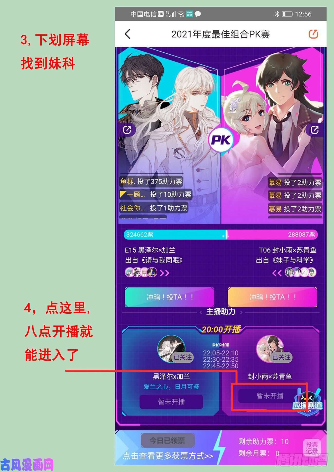 妹子与科学周边直接兑换公告！