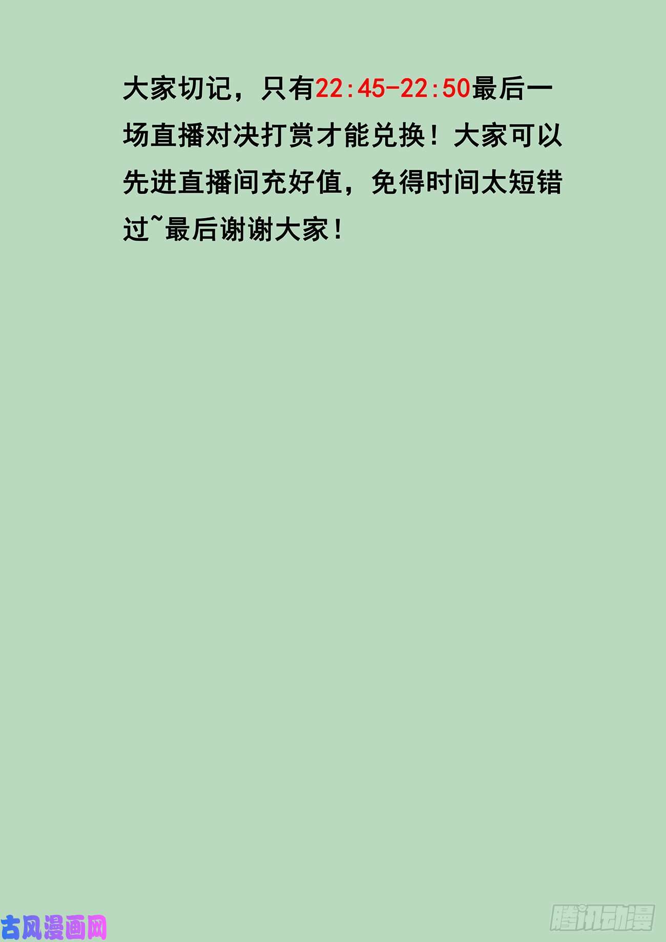 妹子与科学周边直接兑换公告！