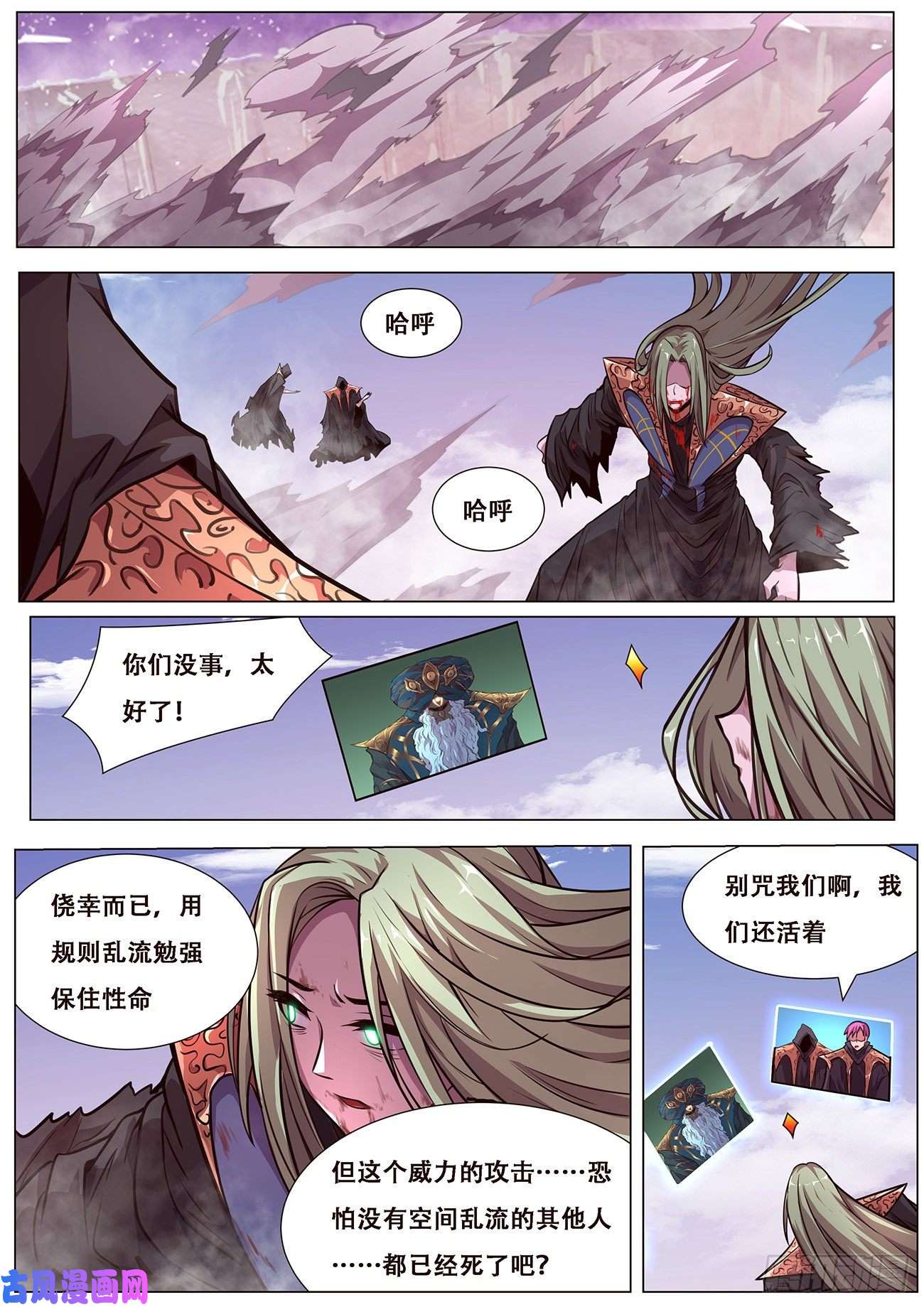 妹子与科学614 神灵的秘密