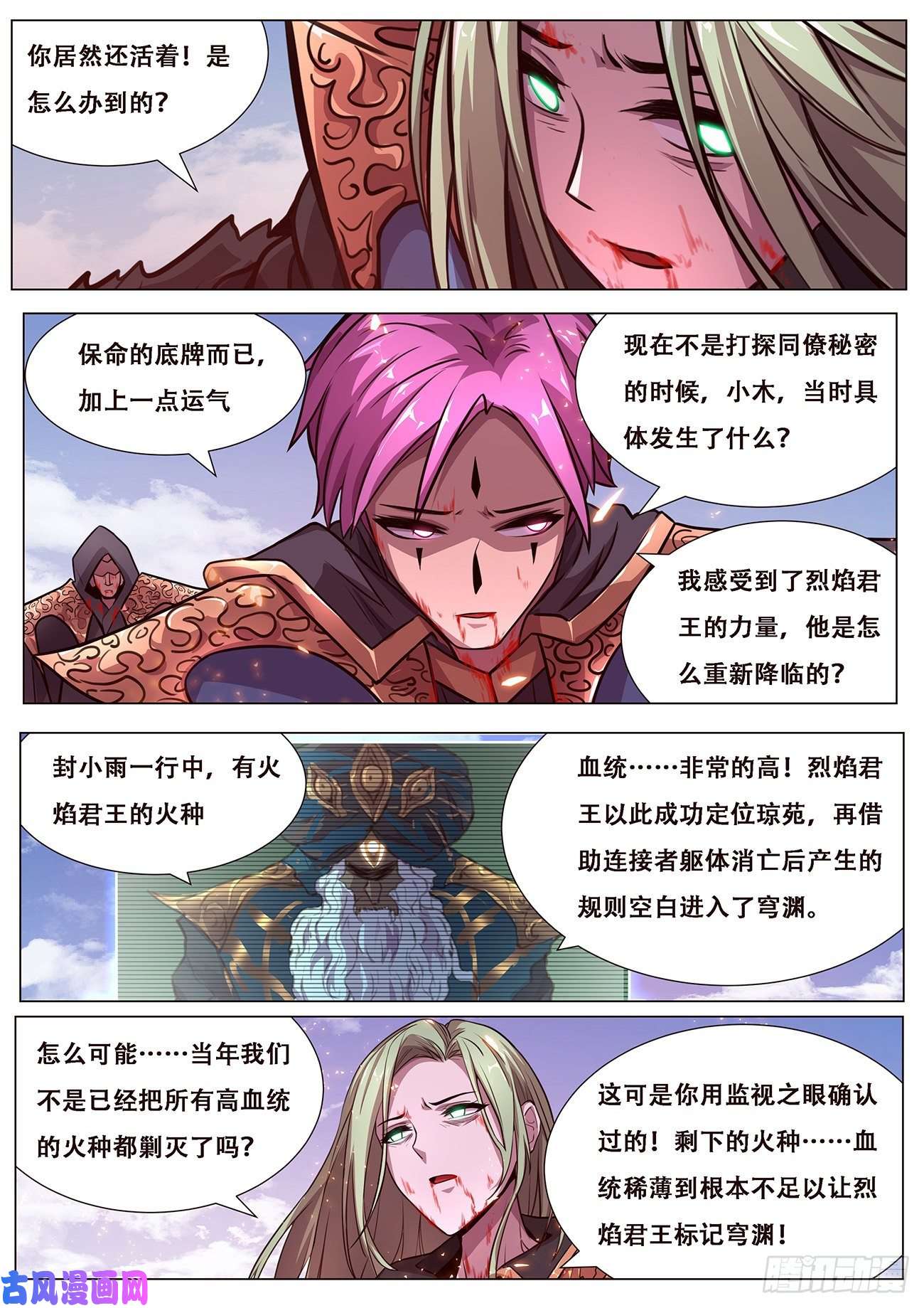 妹子与科学614 神灵的秘密
