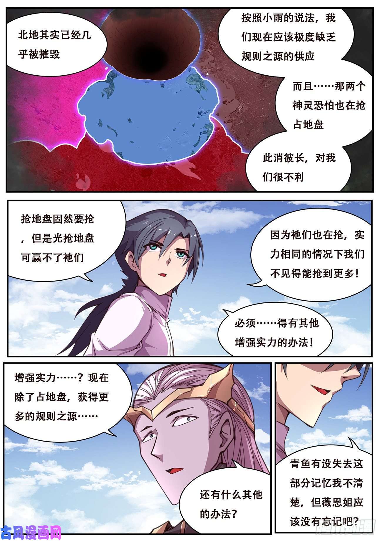 妹子与科学614 神灵的秘密