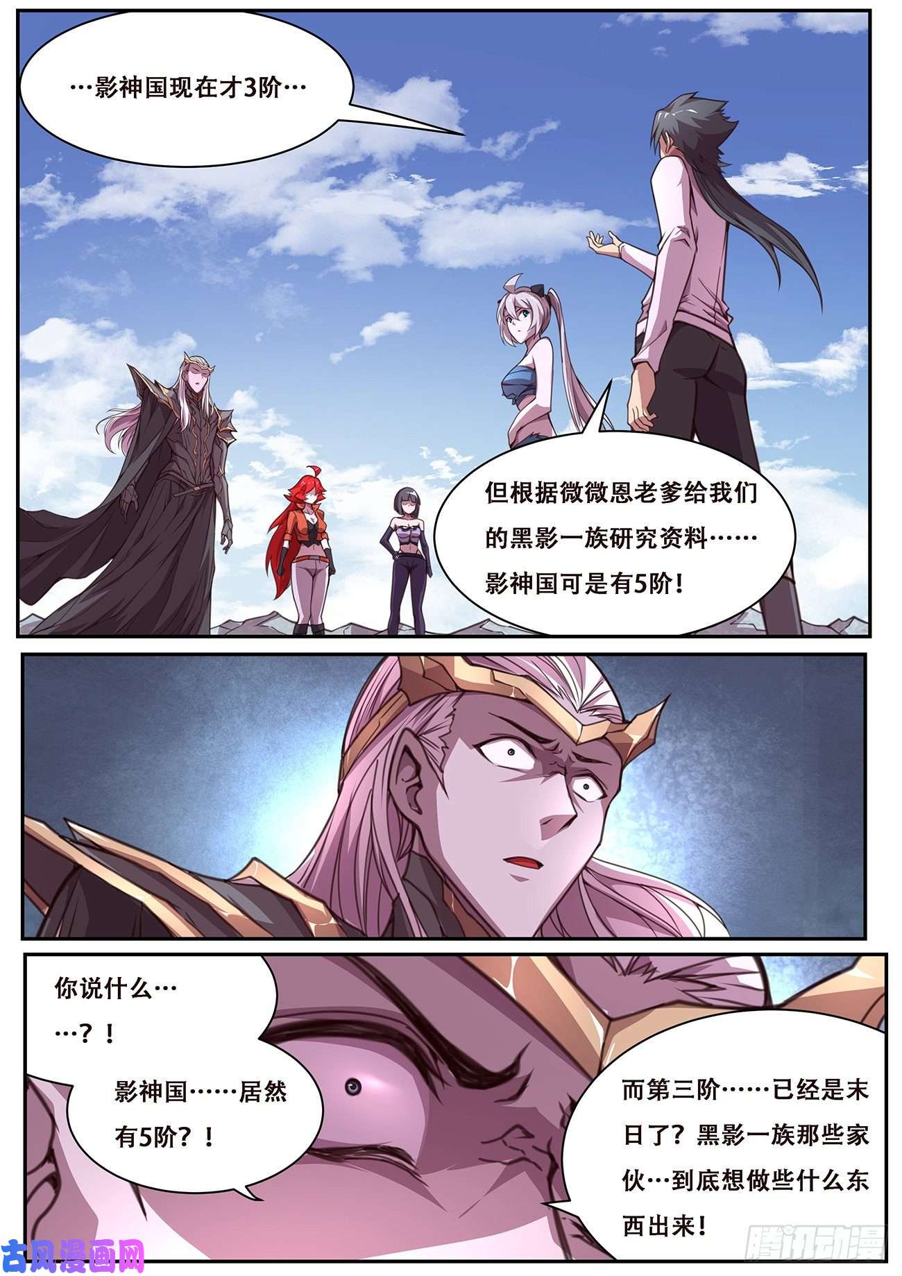 妹子与科学614 神灵的秘密
