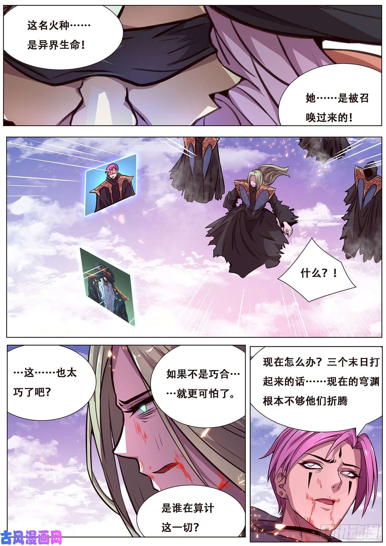 妹子与科学614 神灵的秘密