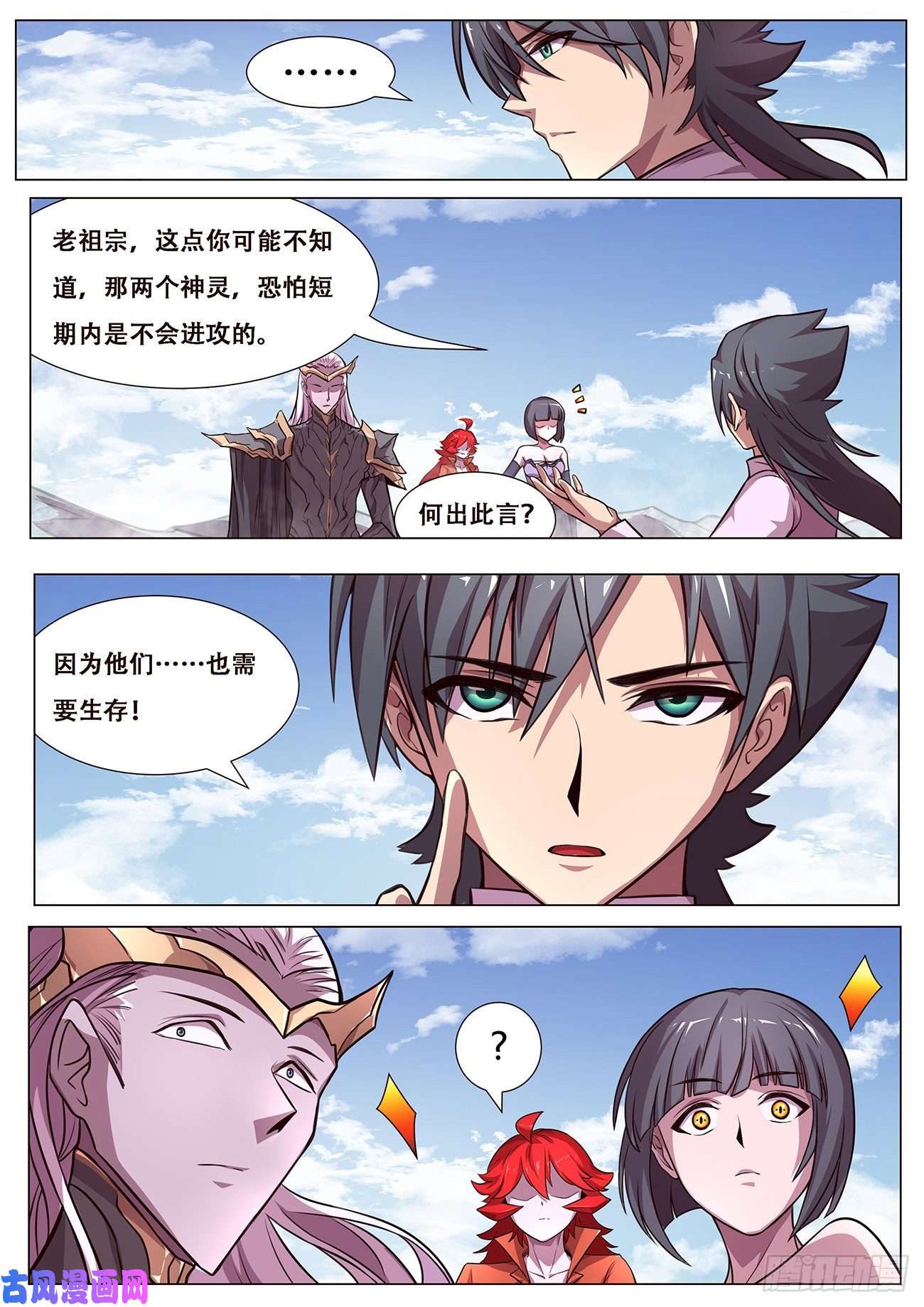 妹子与科学614 神灵的秘密