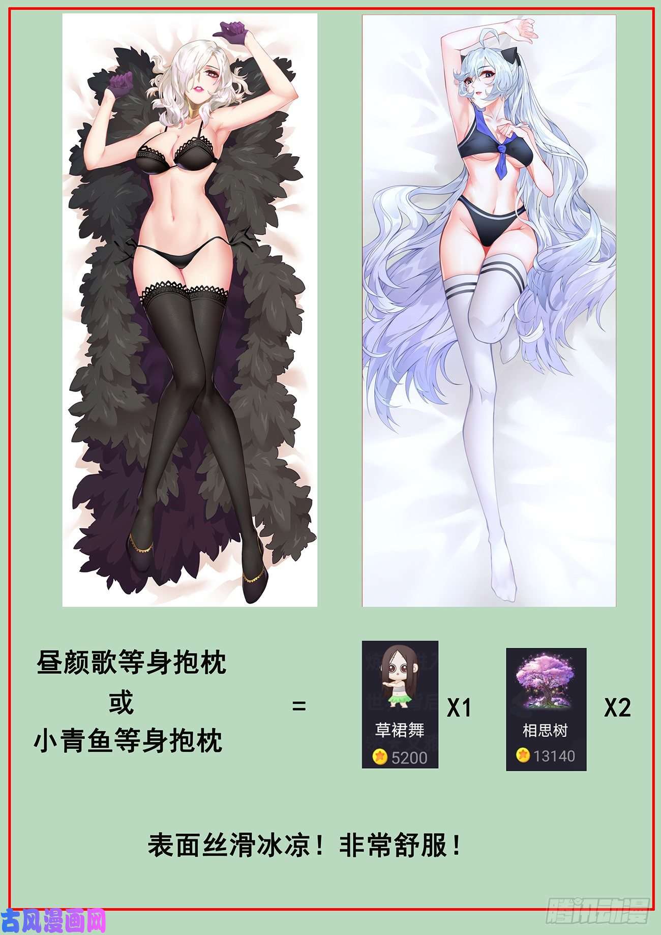 妹子与科学半决赛决赛兑换奖品公告