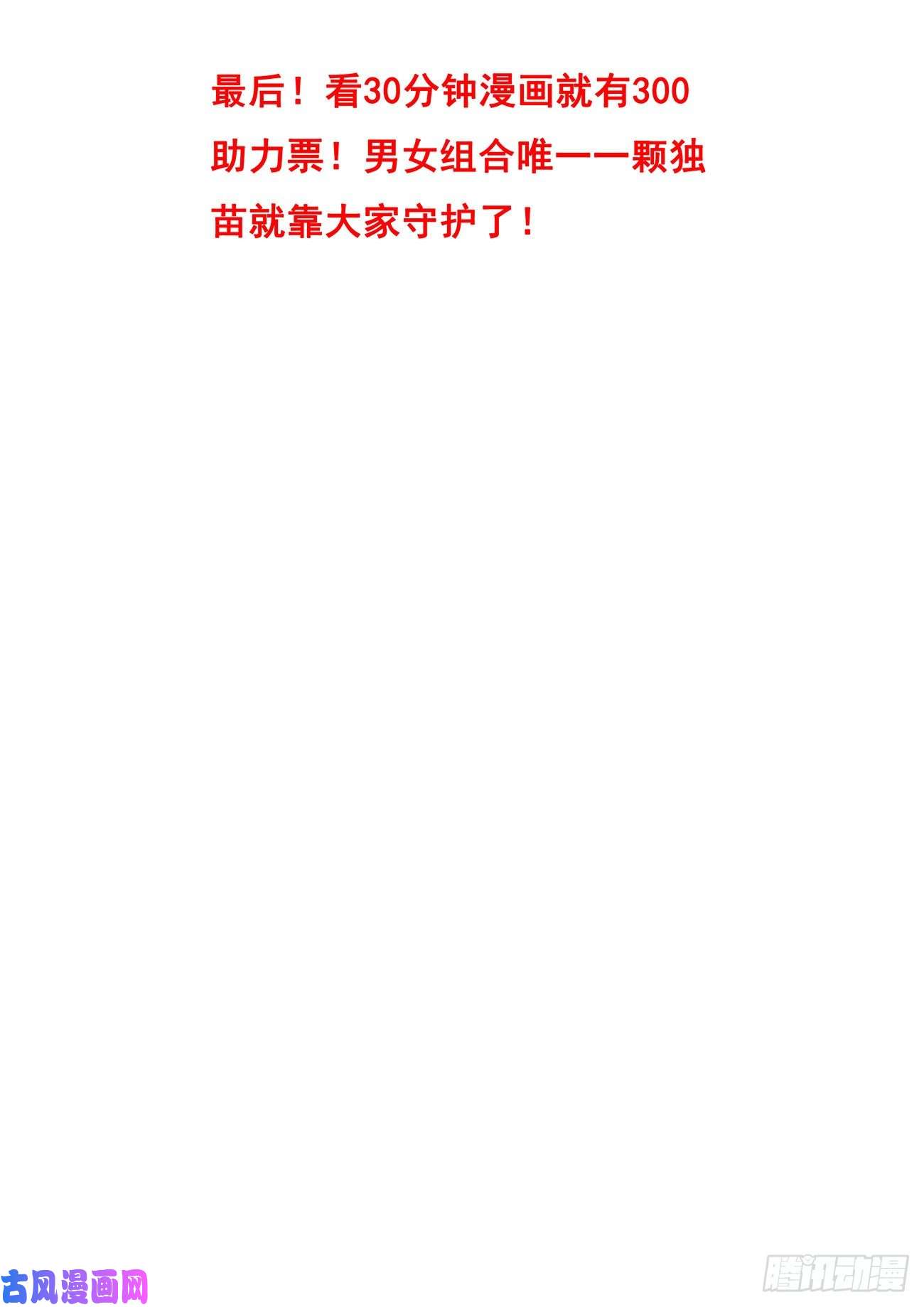 妹子与科学半决赛决赛兑换奖品公告