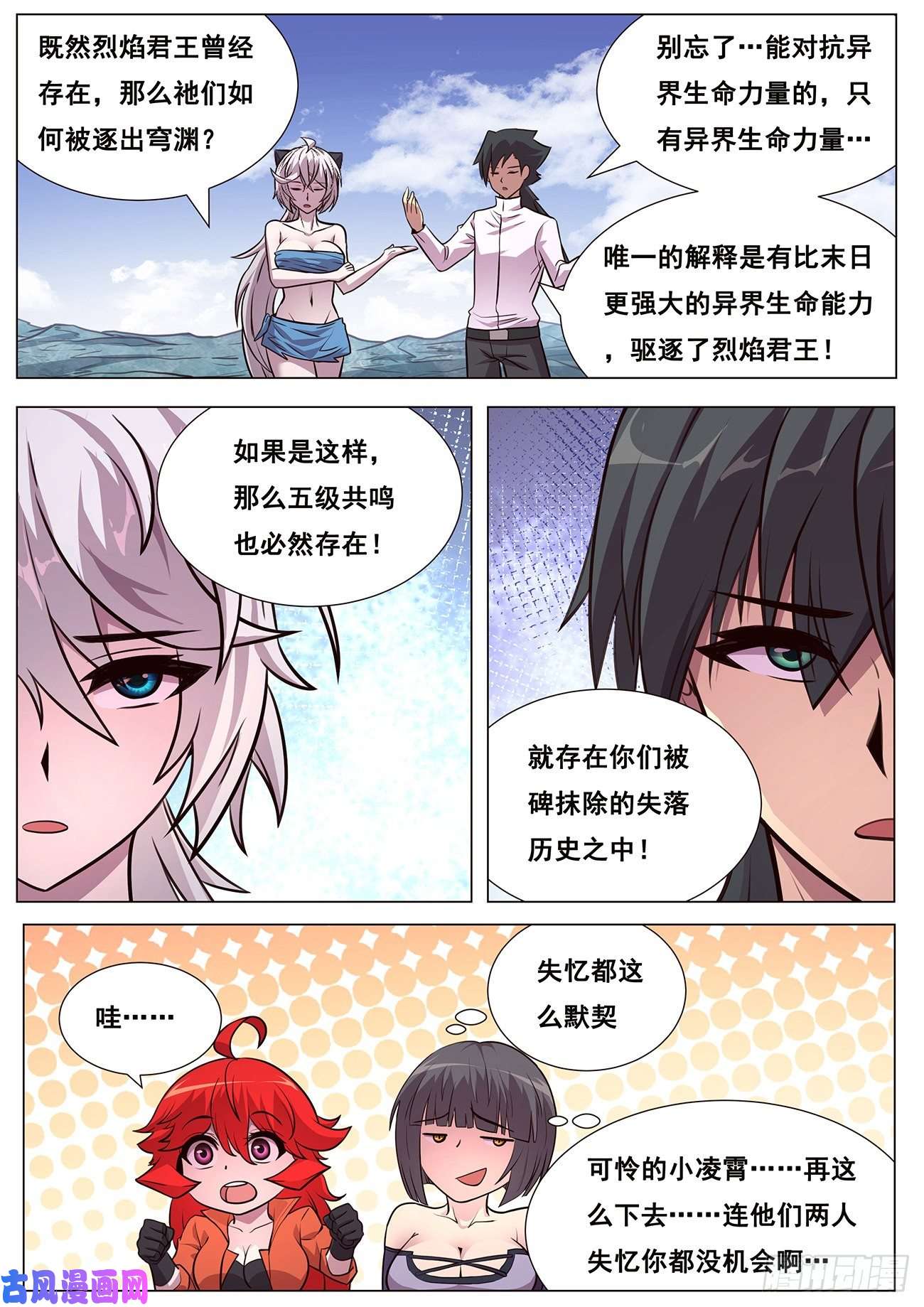 妹子与科学615 我来帮帮你？
