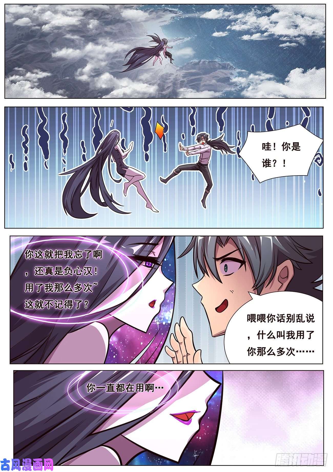 妹子与科学616 经常用