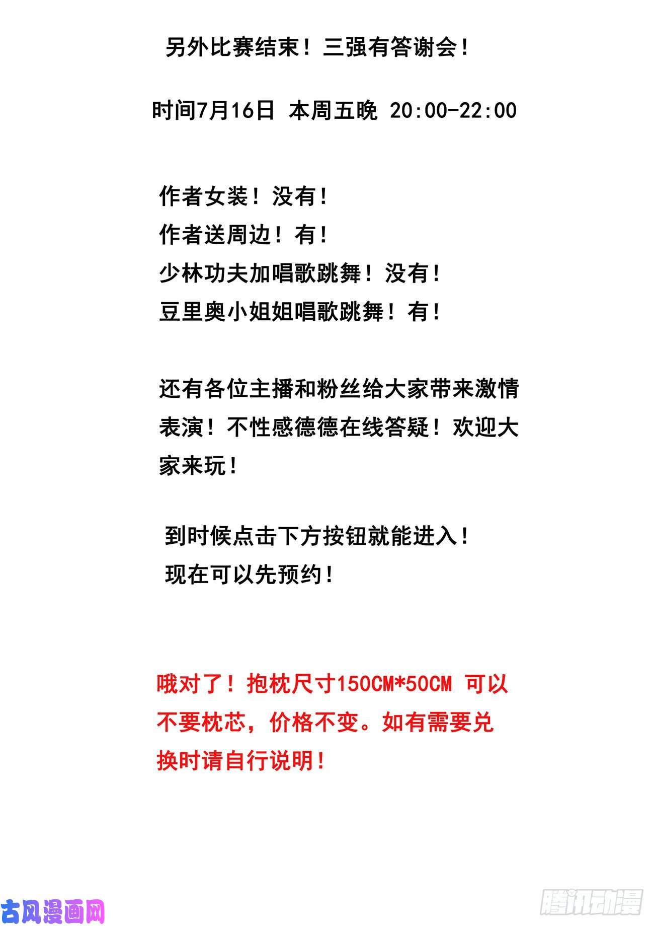 妹子与科学616 经常用