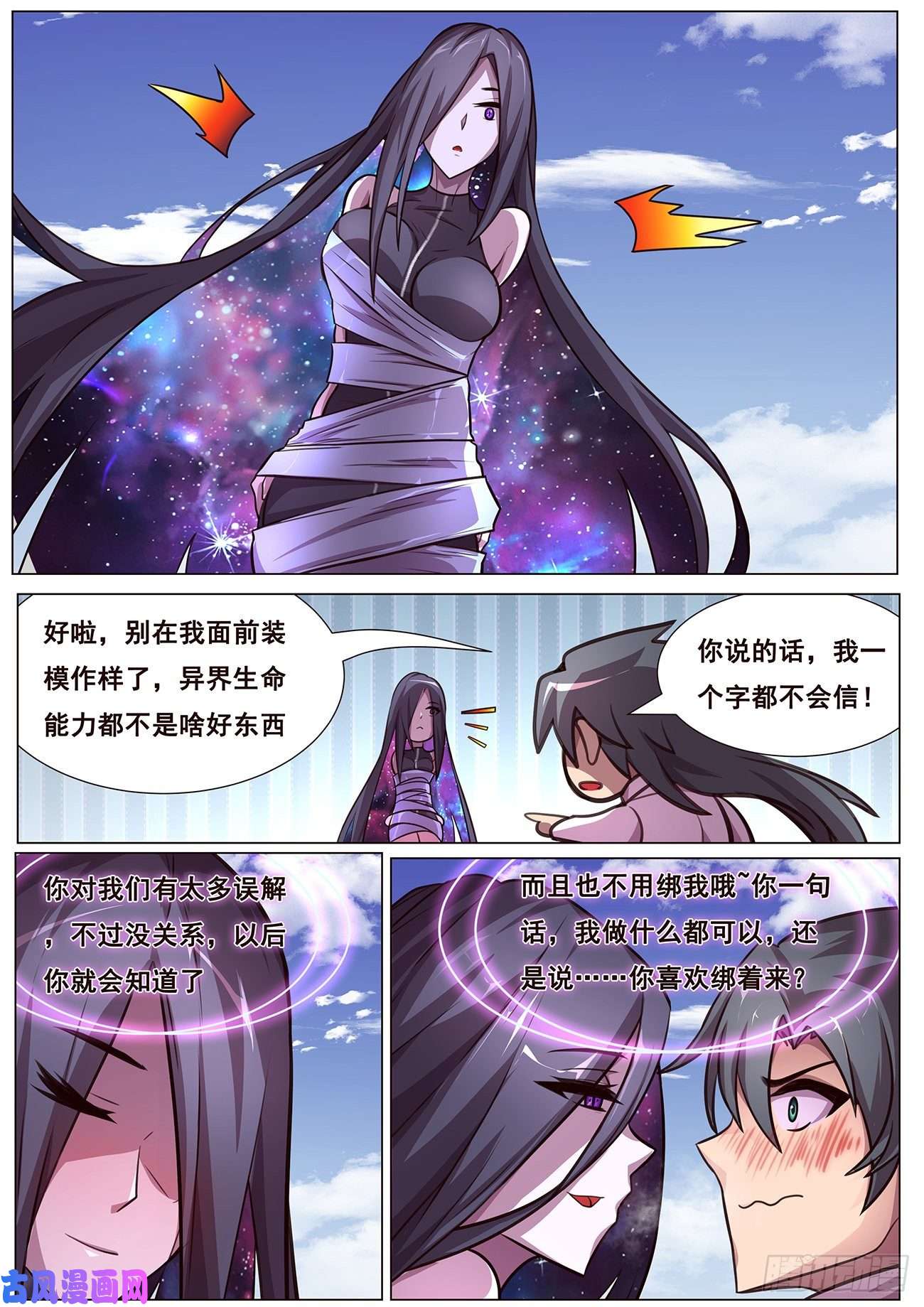 妹子与科学616 经常用