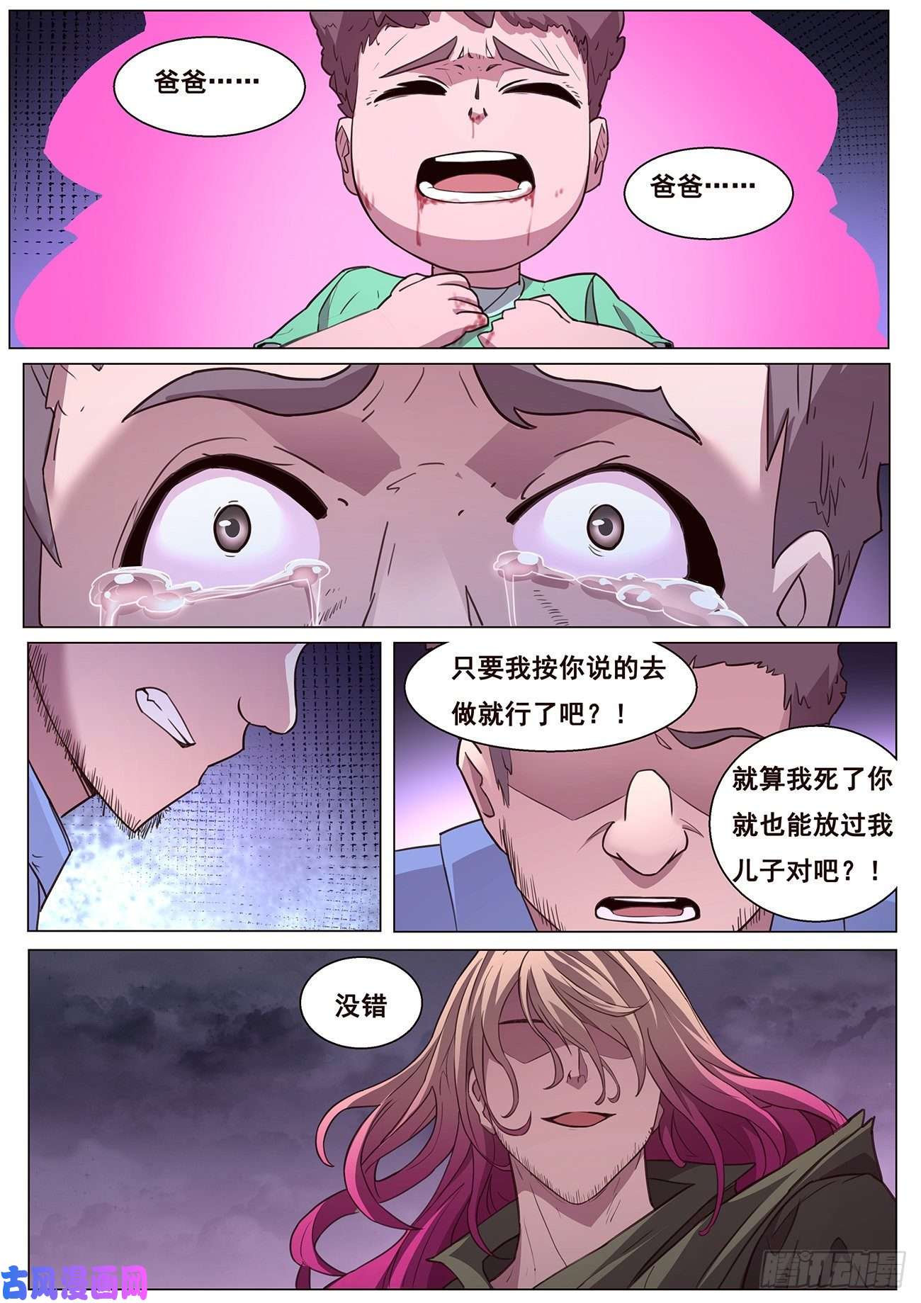 妹子与科学617 神的慷慨