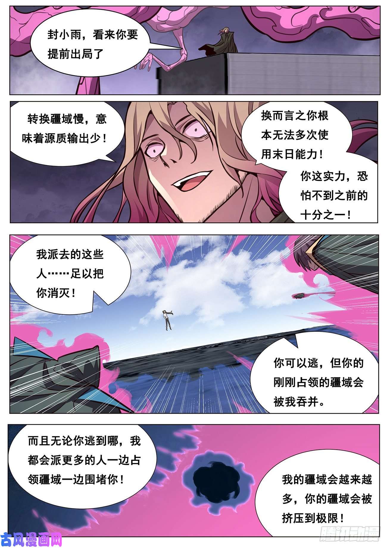妹子与科学618 送礼