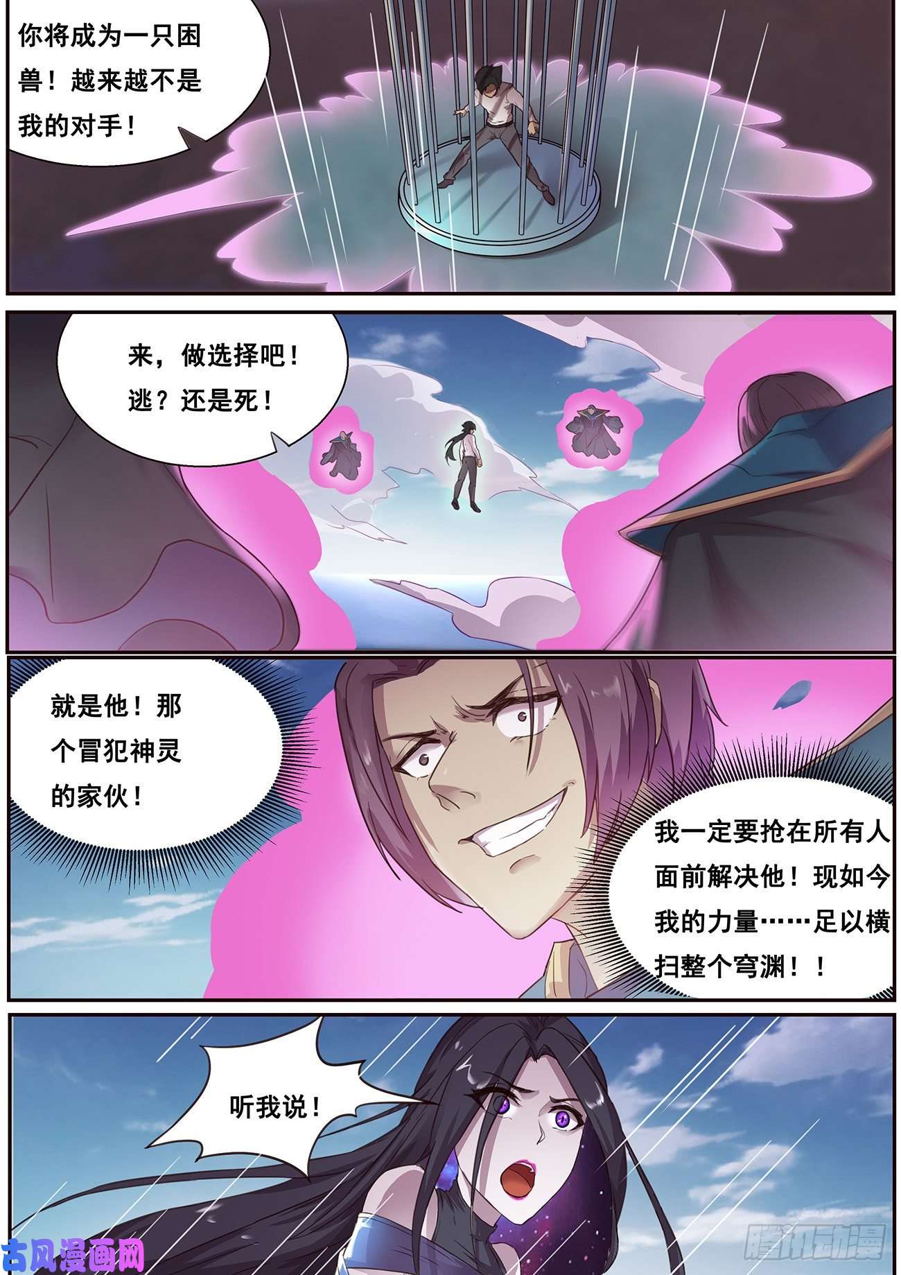 妹子与科学618 送礼