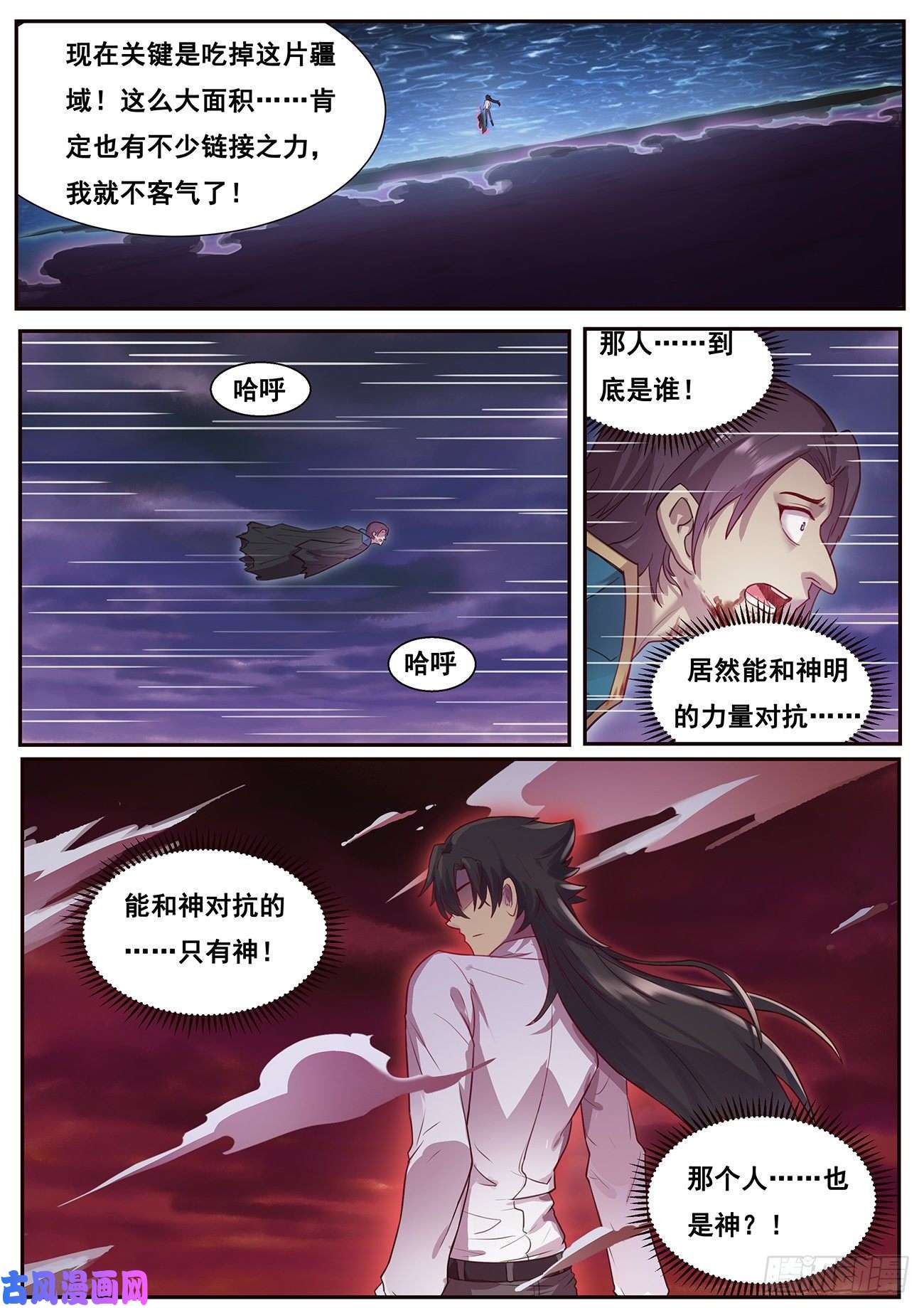 妹子与科学619 帮你吃掉她