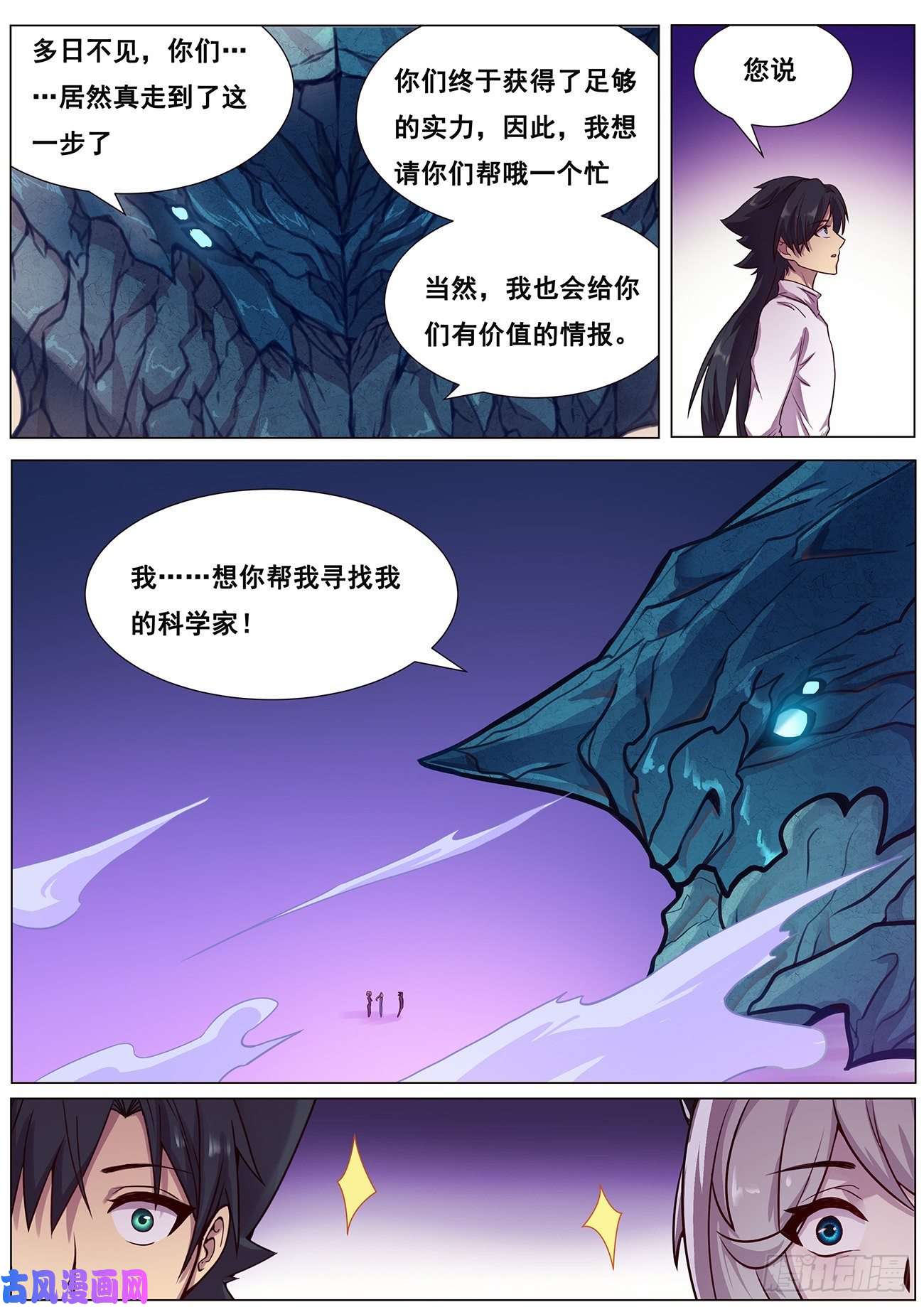 妹子与科学619 帮你吃掉她