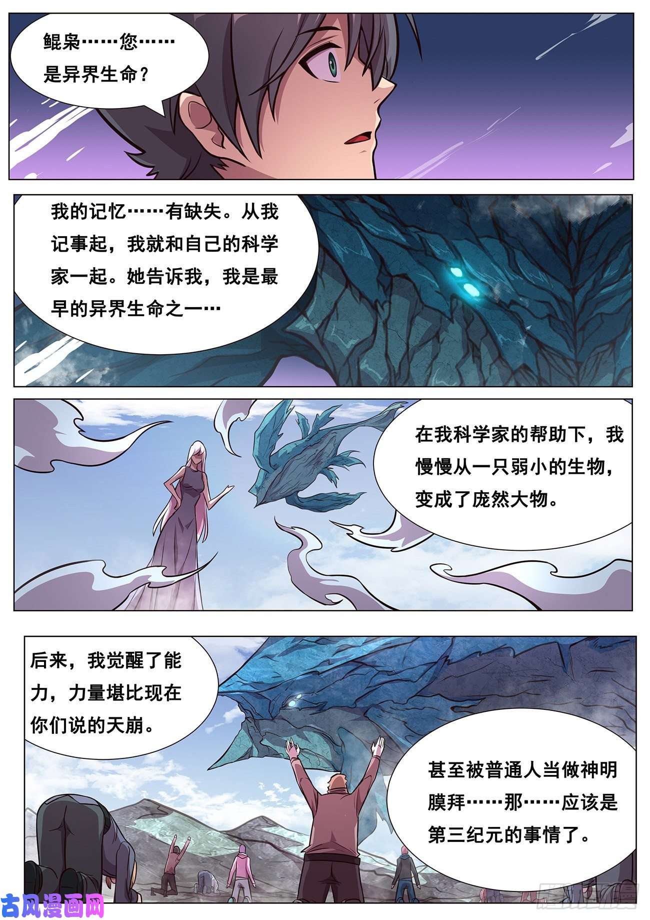 妹子与科学619 帮你吃掉她