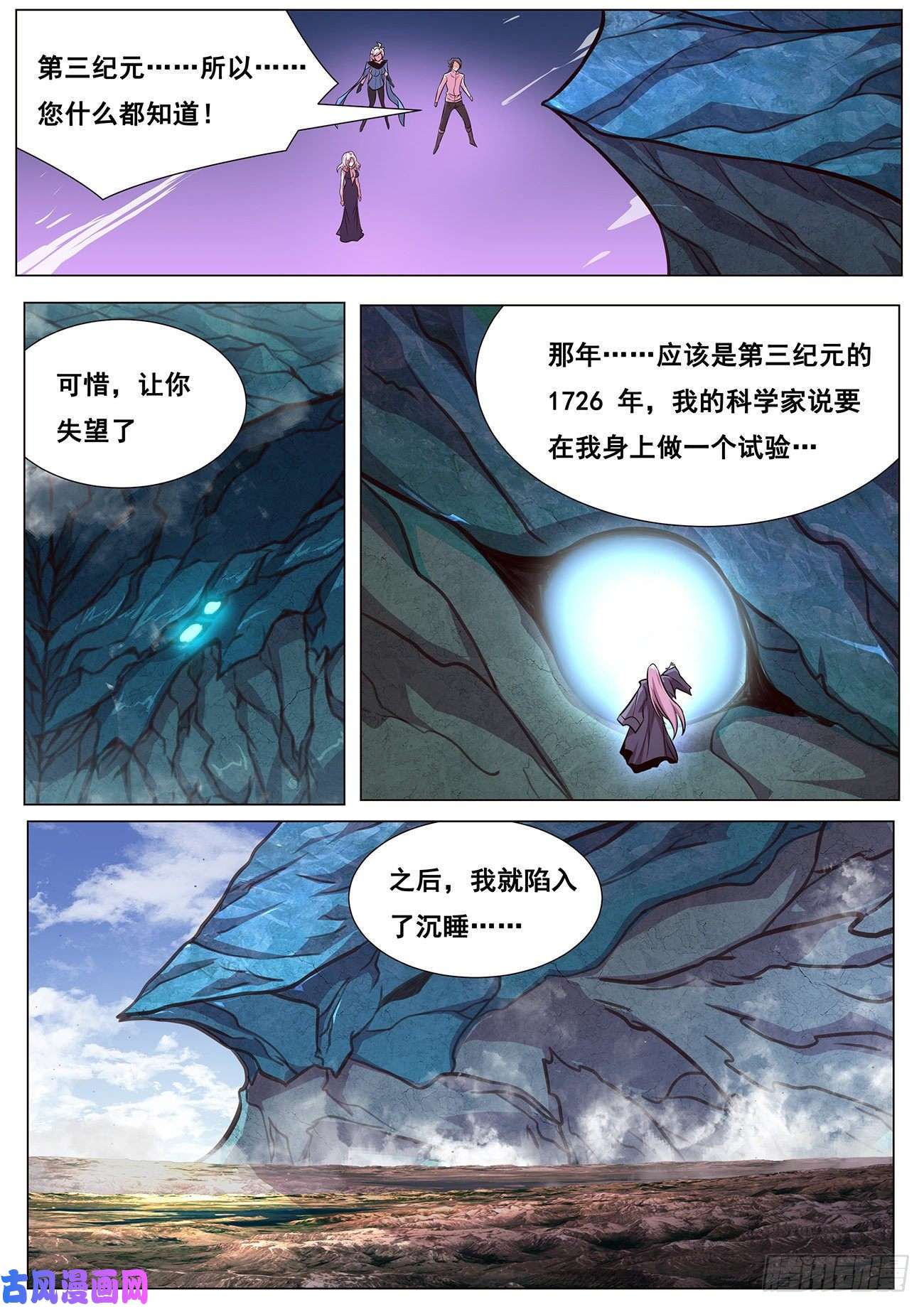 妹子与科学619 帮你吃掉她