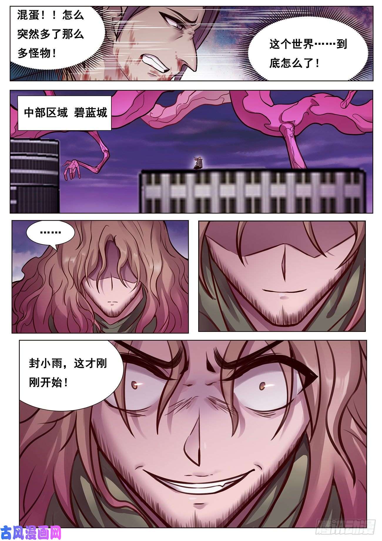 妹子与科学619 帮你吃掉她