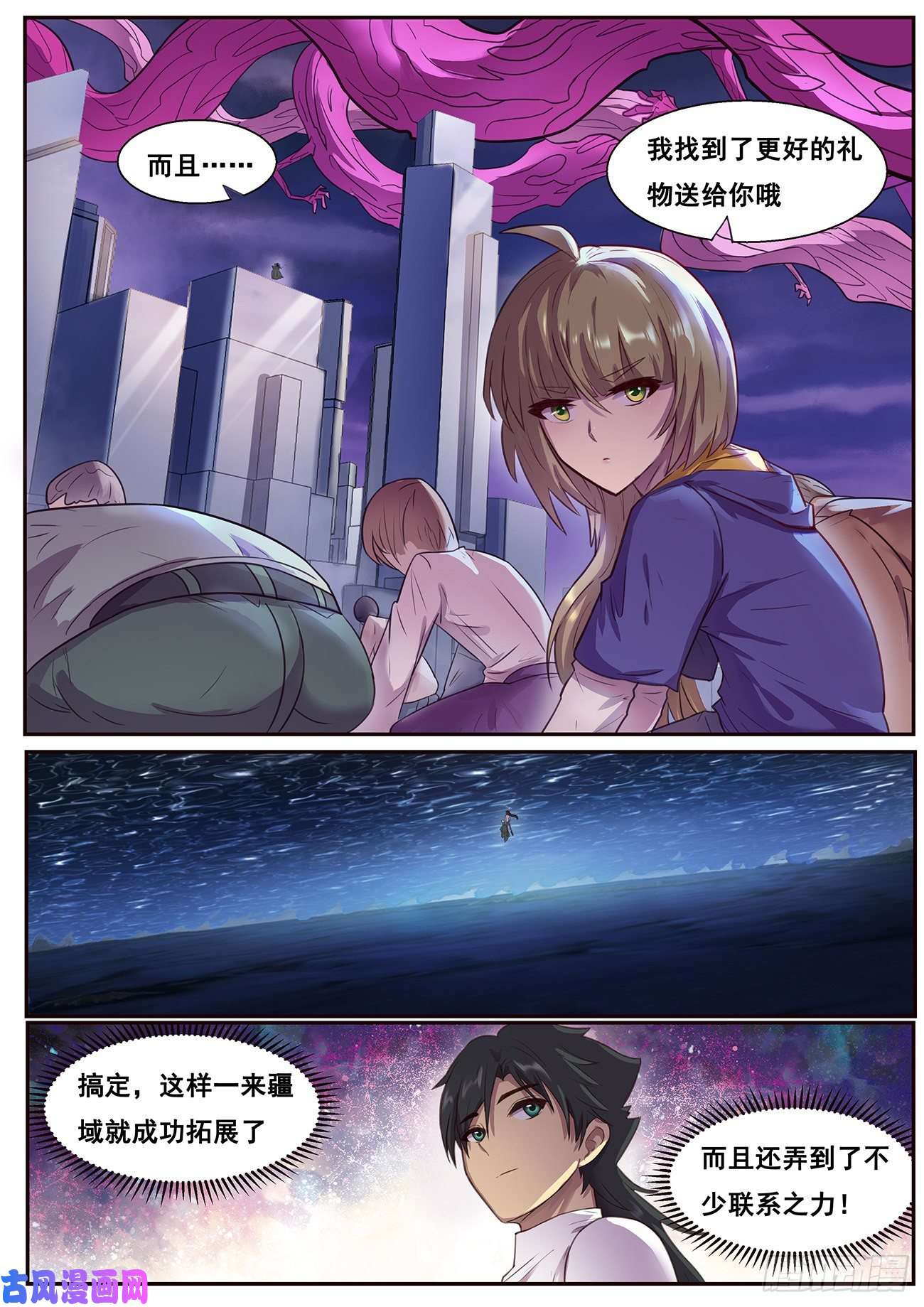 妹子与科学619 帮你吃掉她