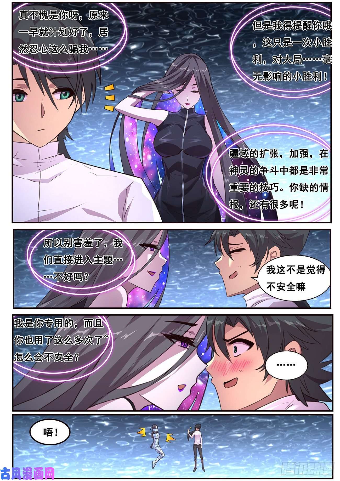 妹子与科学619 帮你吃掉她