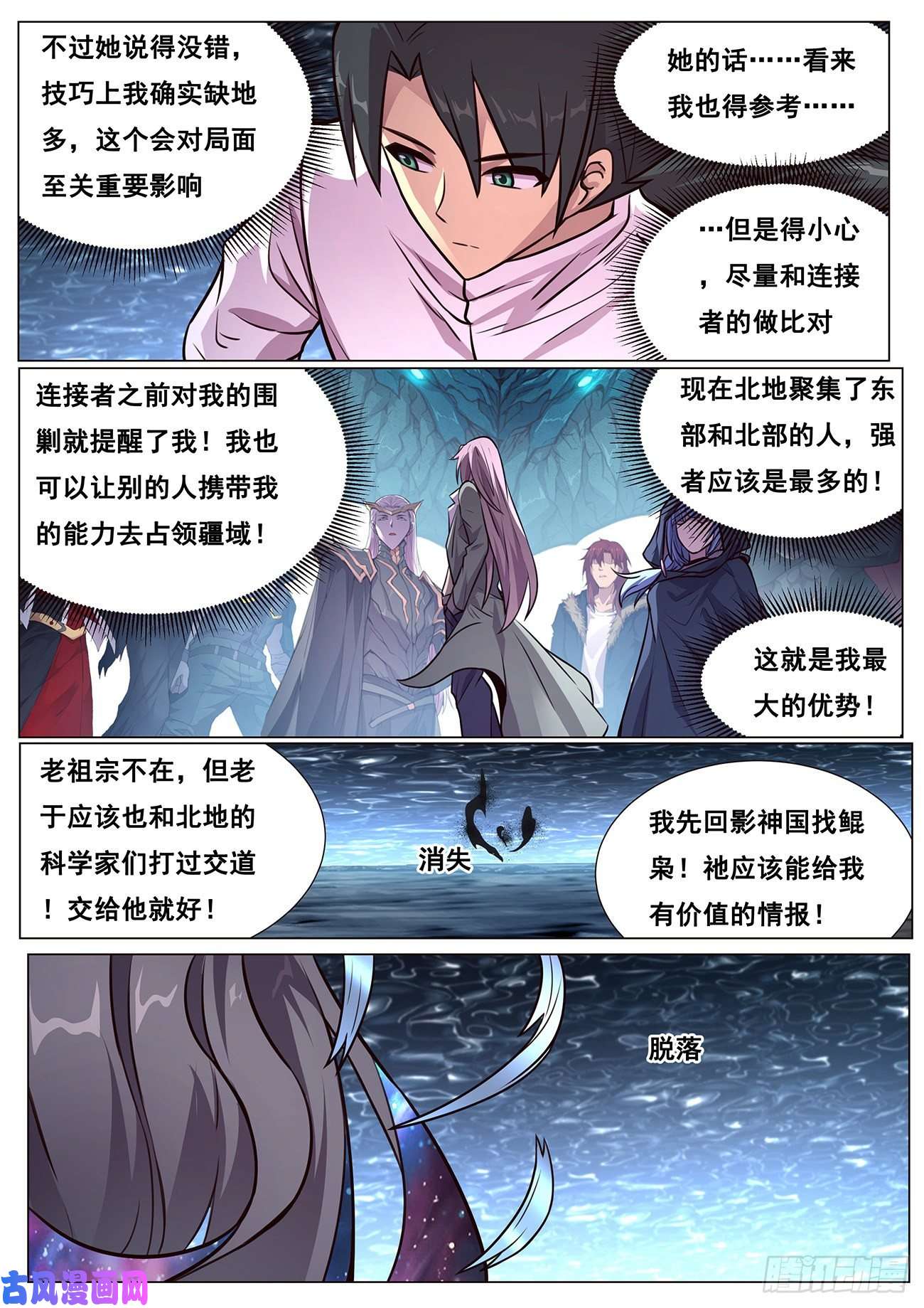 妹子与科学619 帮你吃掉她