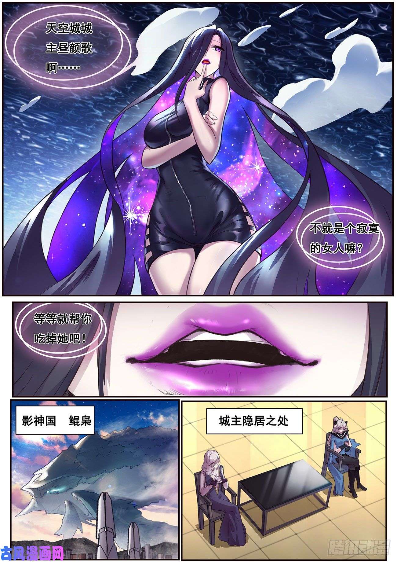 妹子与科学619 帮你吃掉她