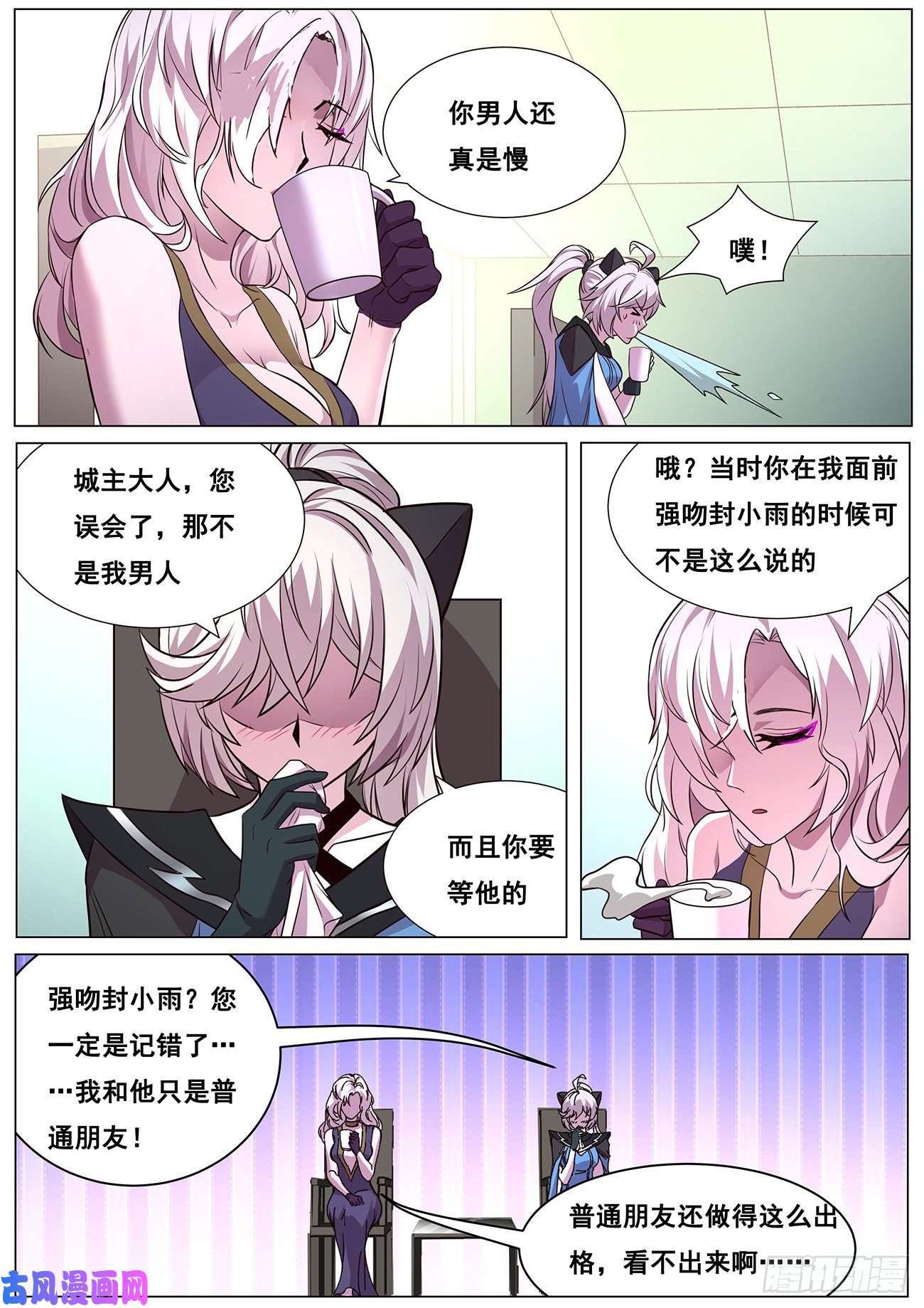 妹子与科学619 帮你吃掉她