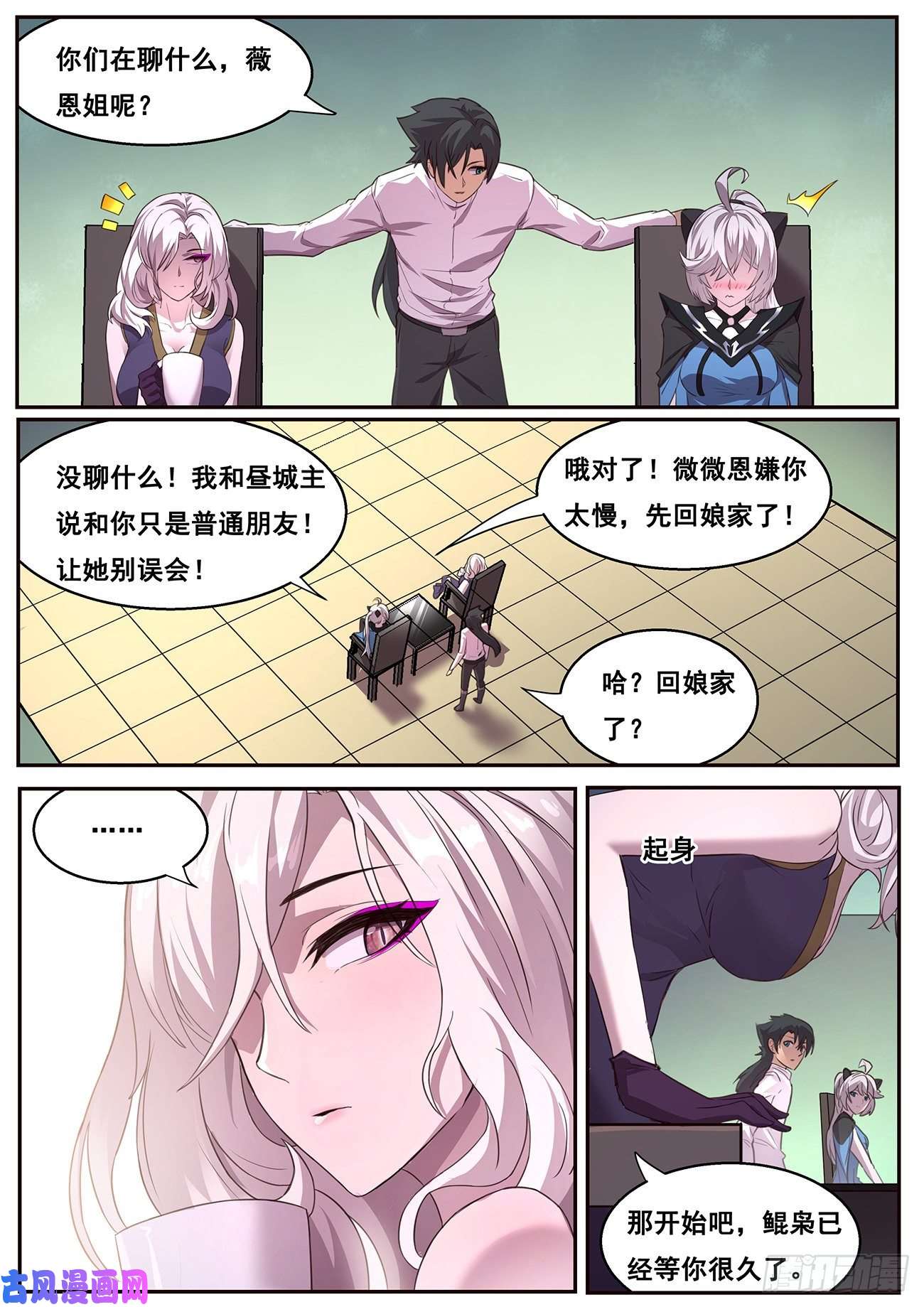 妹子与科学619 帮你吃掉她