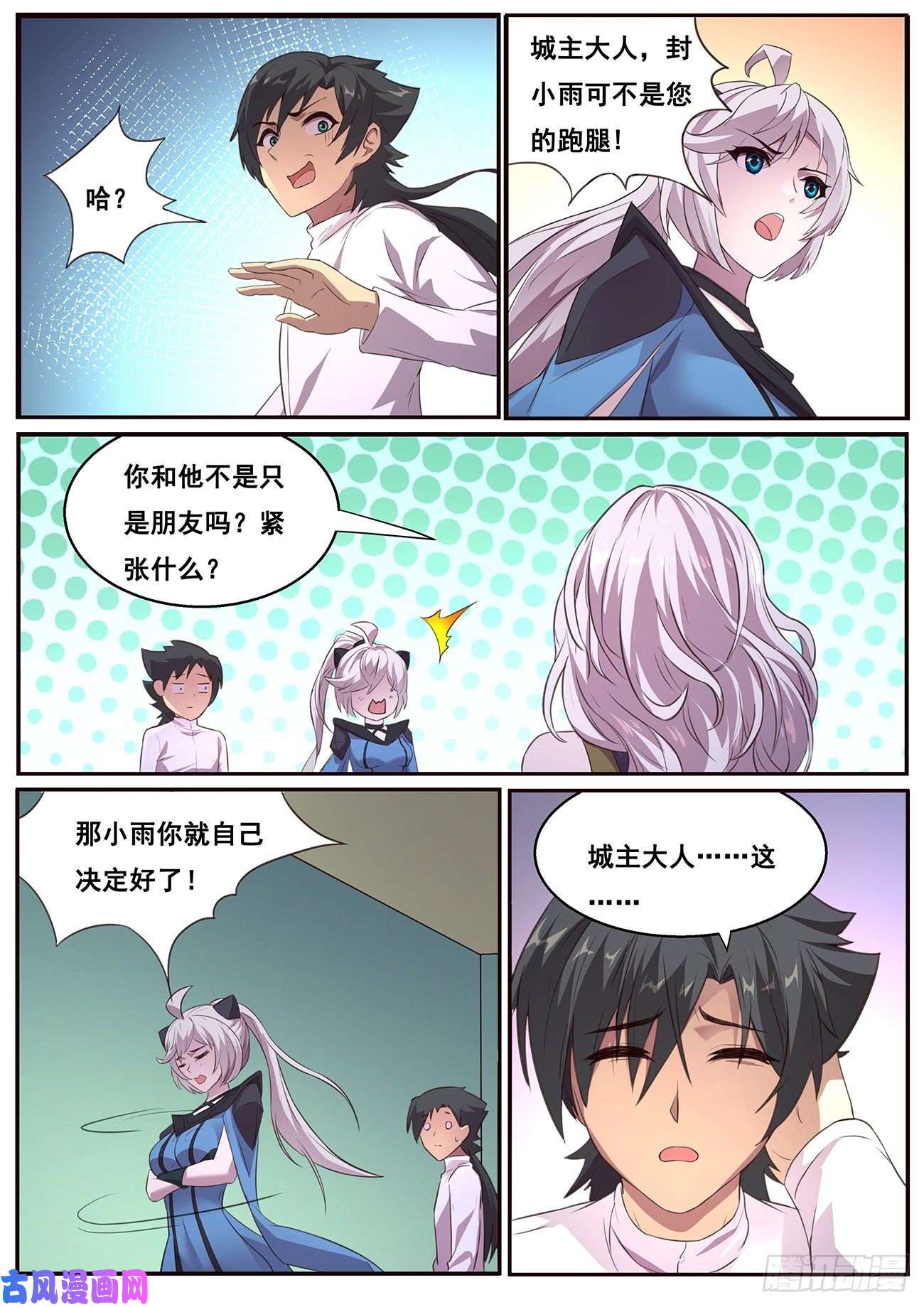 妹子与科学620 陪我逛逛