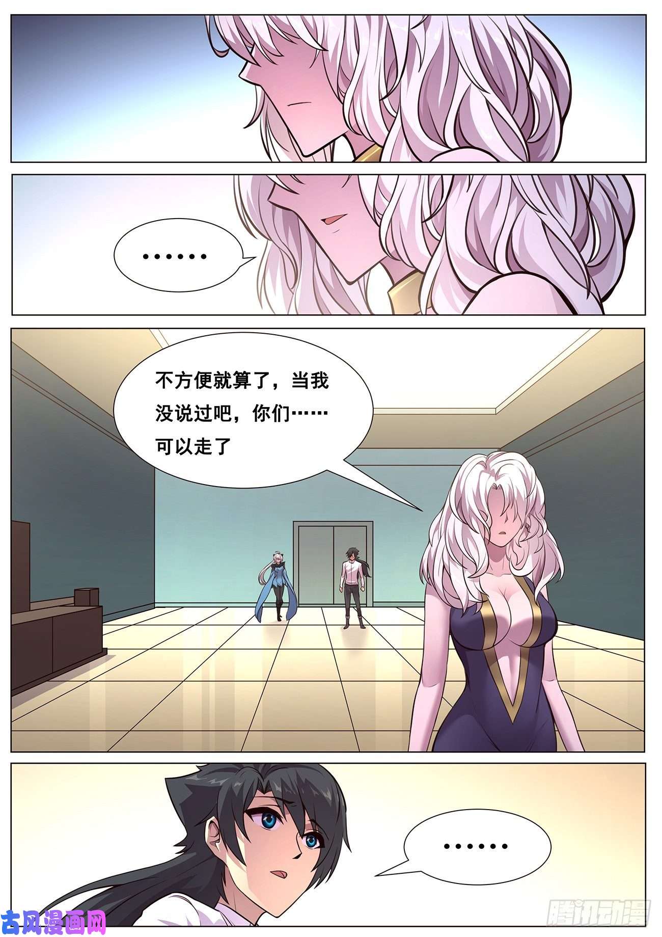 妹子与科学620 陪我逛逛