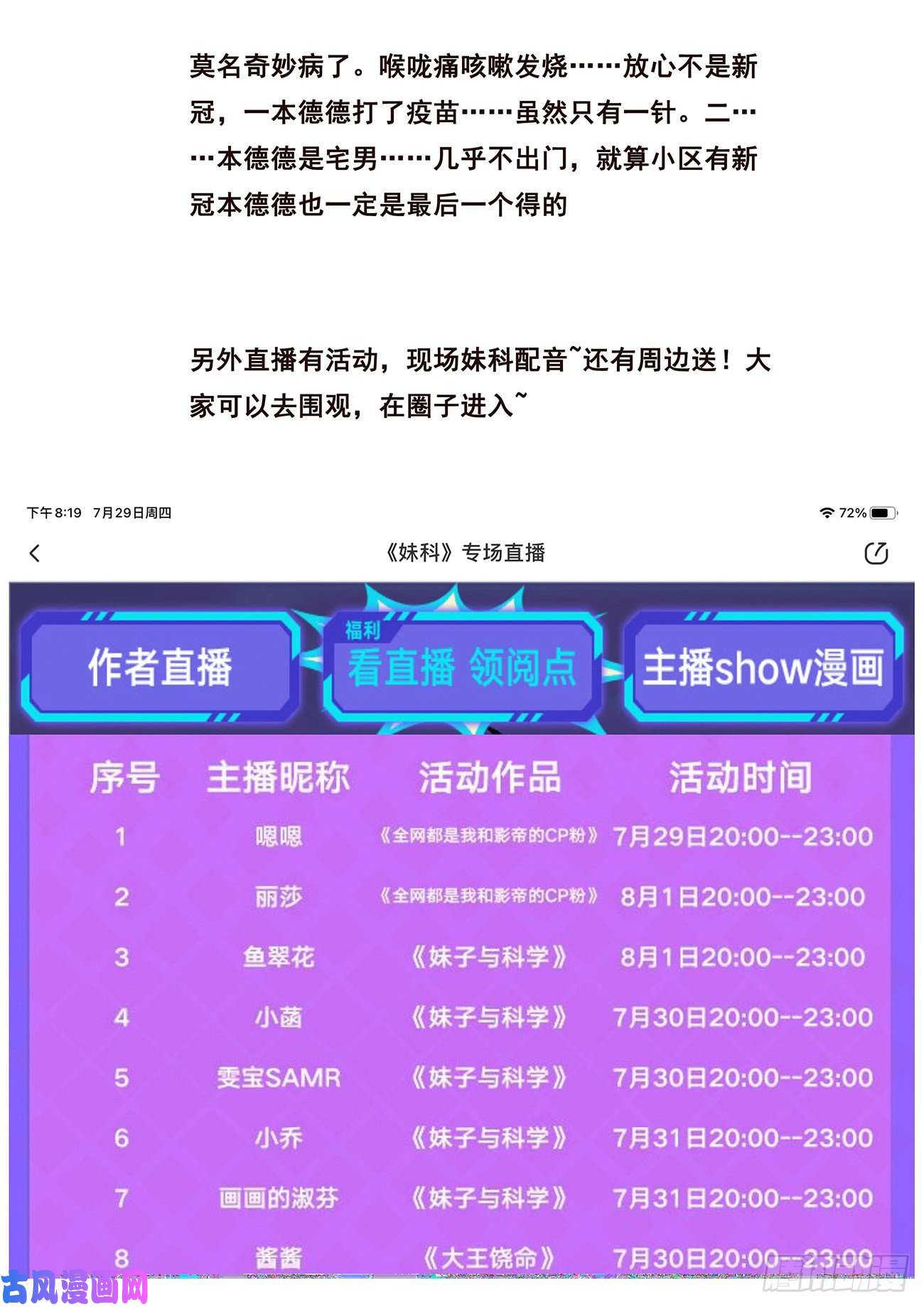 妹子与科学620 陪我逛逛