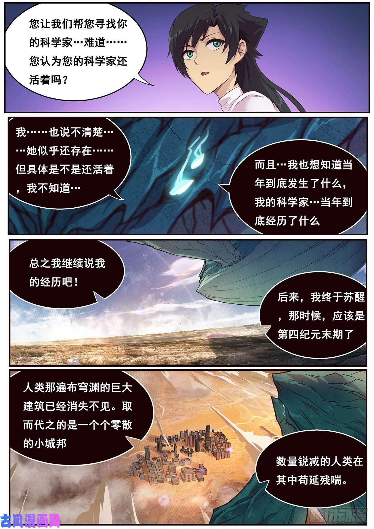 妹子与科学620 陪我逛逛