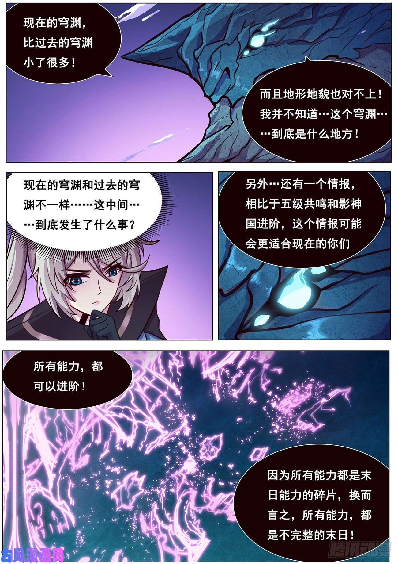 妹子与科学620 陪我逛逛